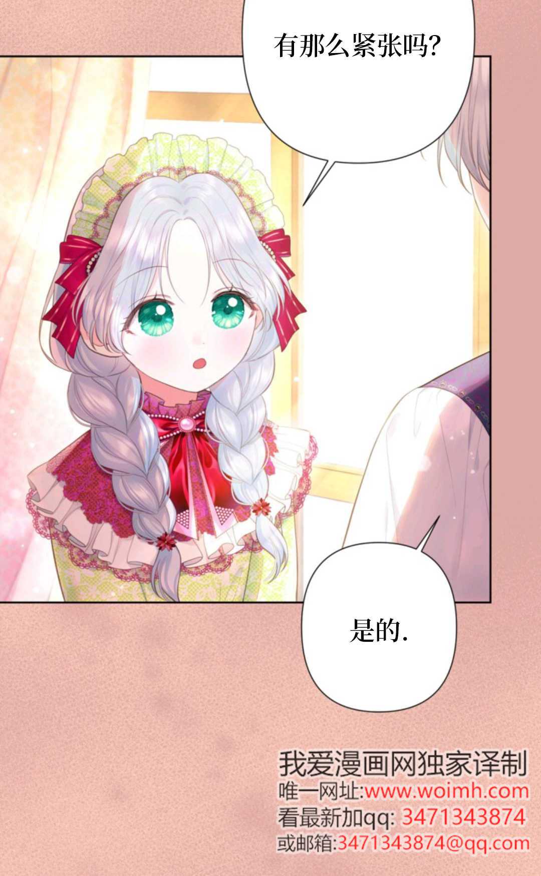 最強者哥哥失憶了 - 第20話(1/2) - 6