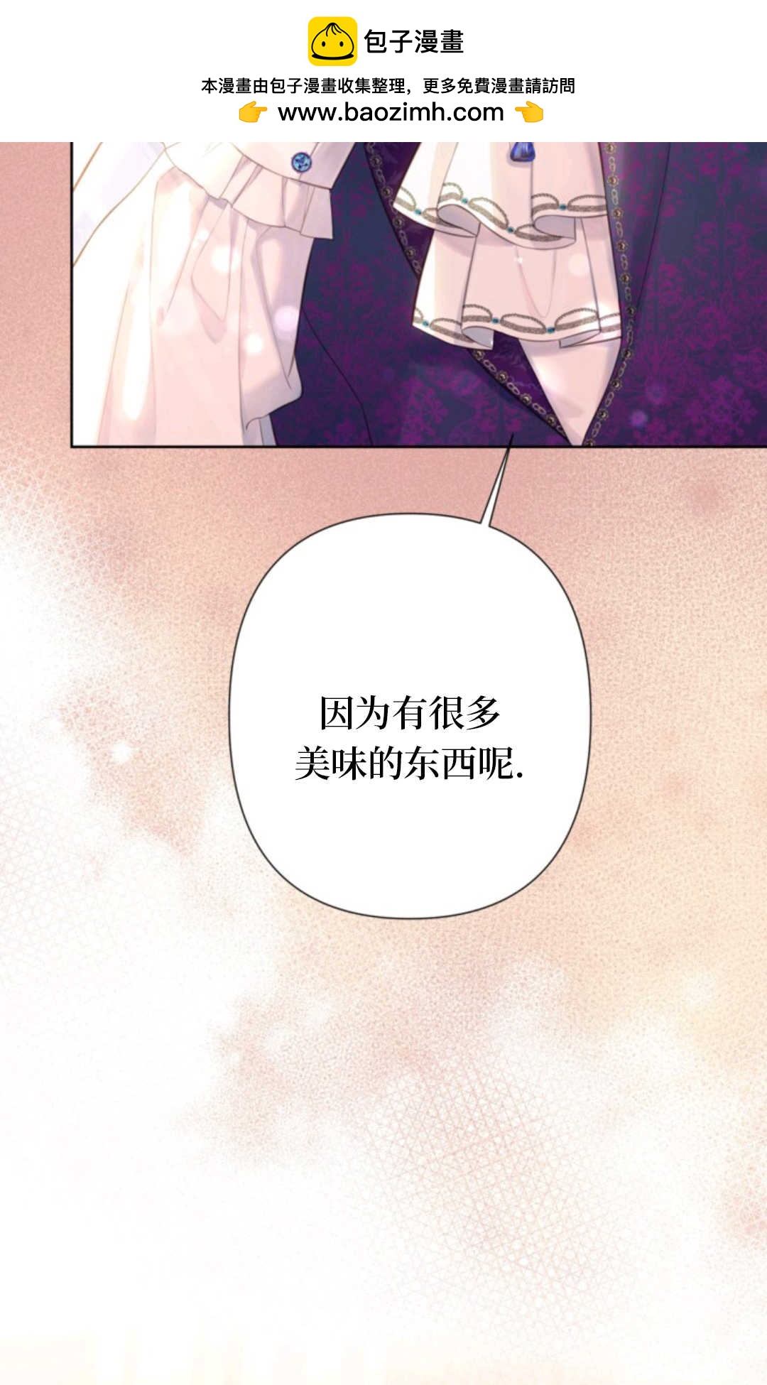 最強者哥哥失憶了 - 第20話(1/2) - 8