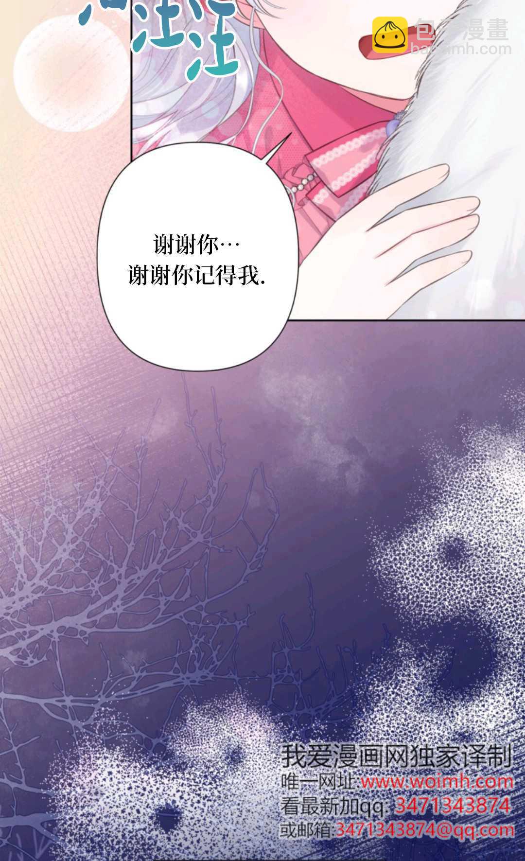 最強者哥哥失憶了 - 第24話(1/2) - 7