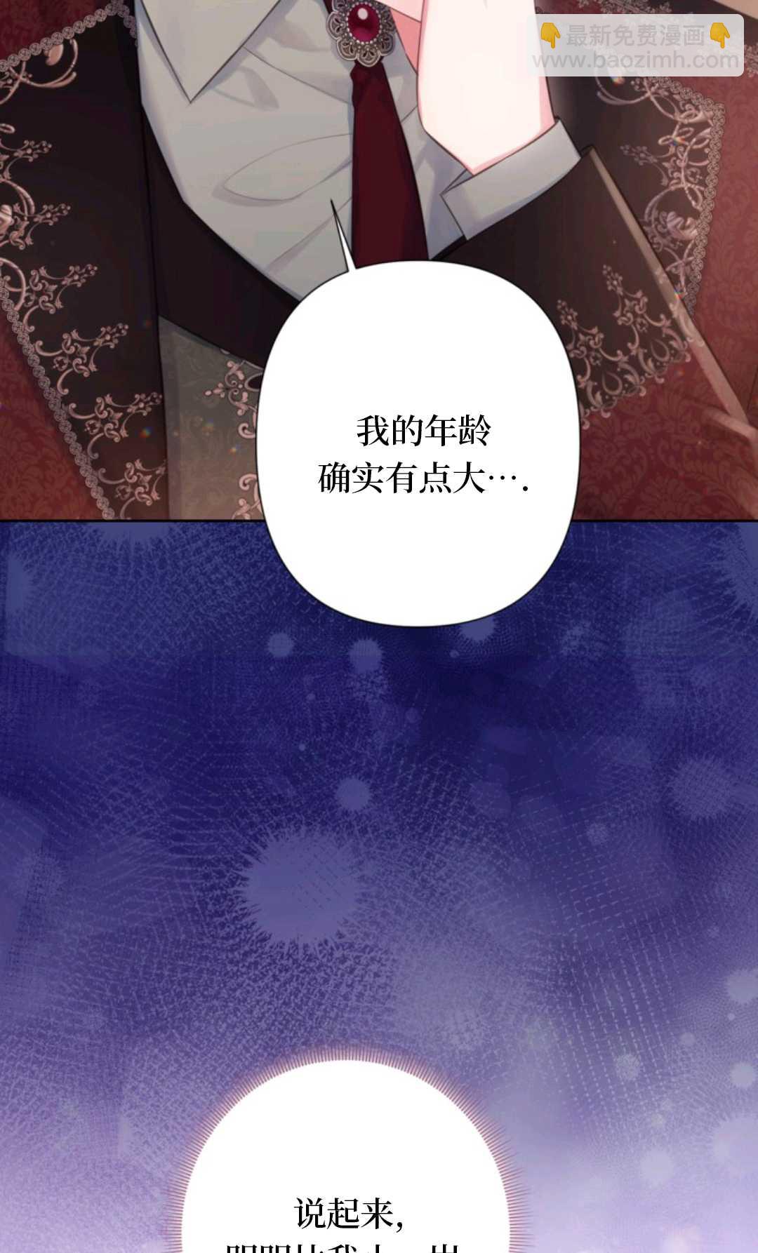 最強者哥哥失憶了 - 第24話(1/2) - 5