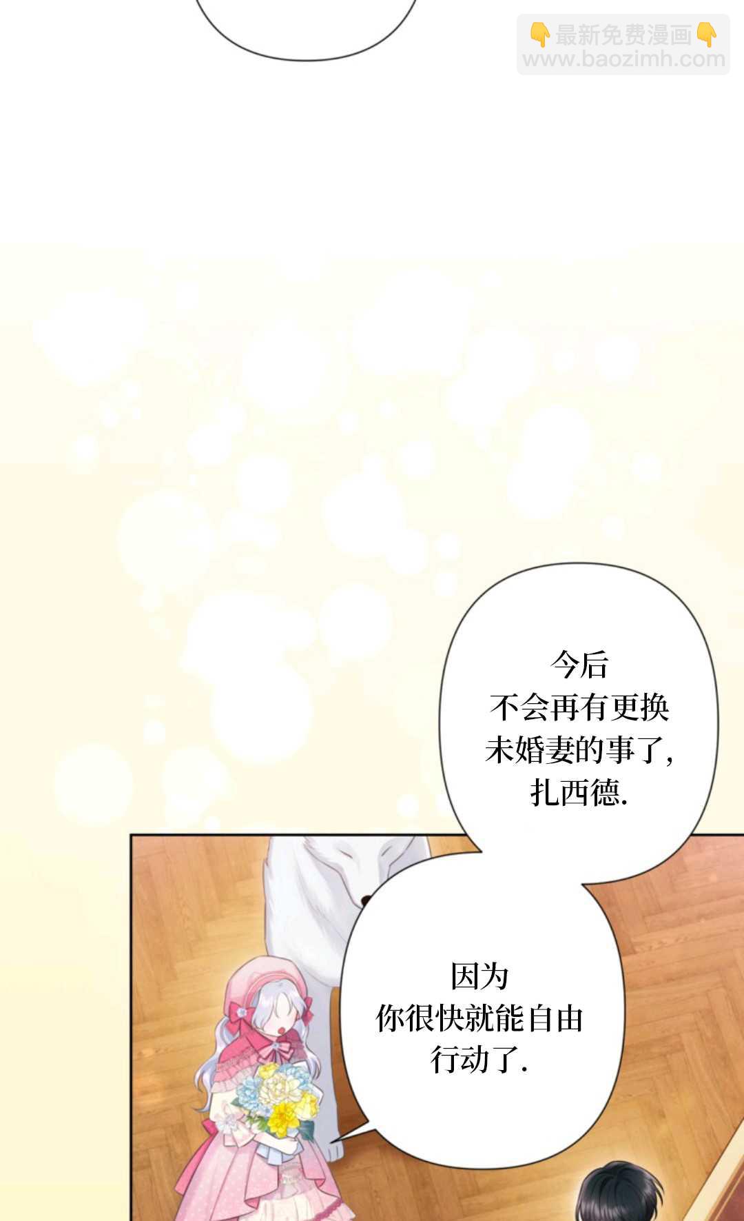 最強者哥哥失憶了 - 第24話(1/2) - 5