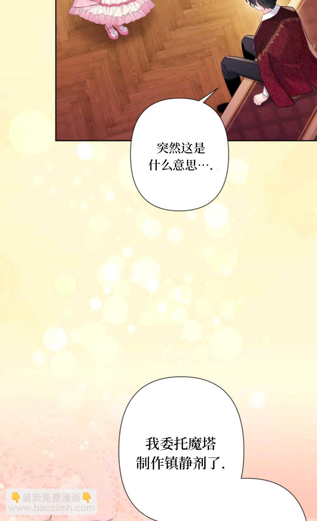 最強者哥哥失憶了 - 第24話(1/2) - 6