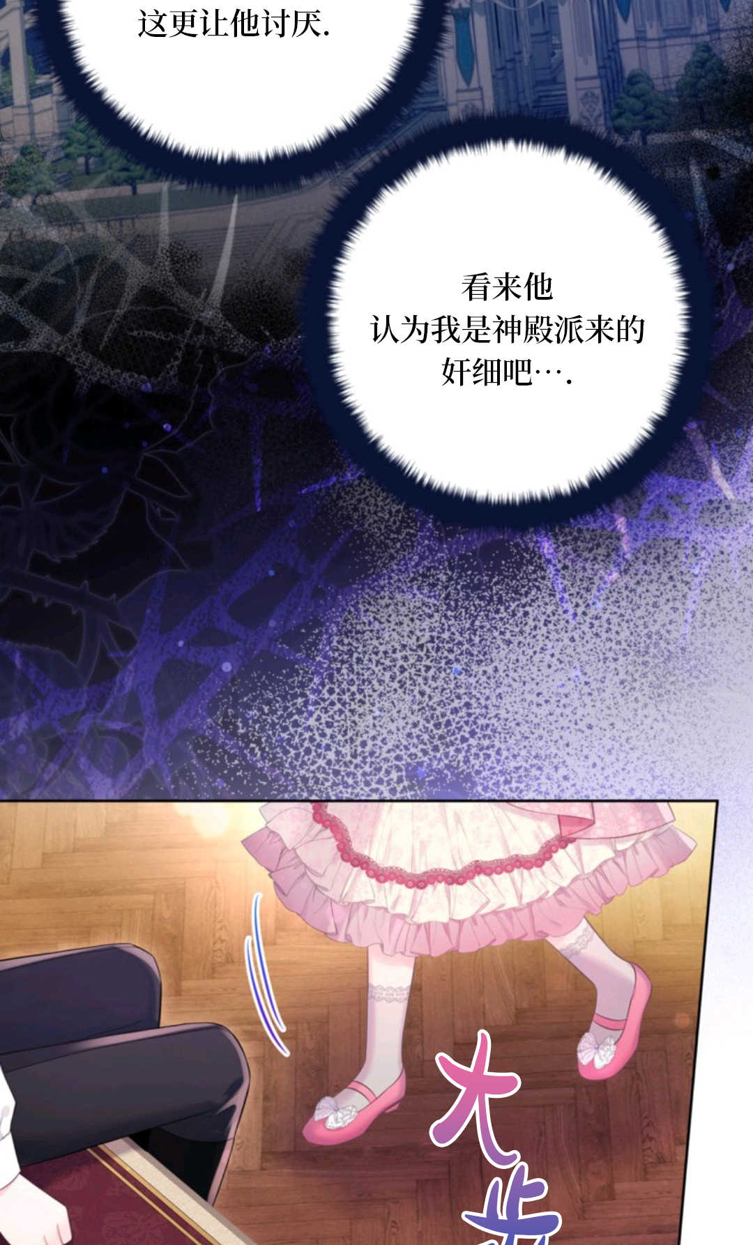 最強者哥哥失憶了 - 第26話(1/2) - 3