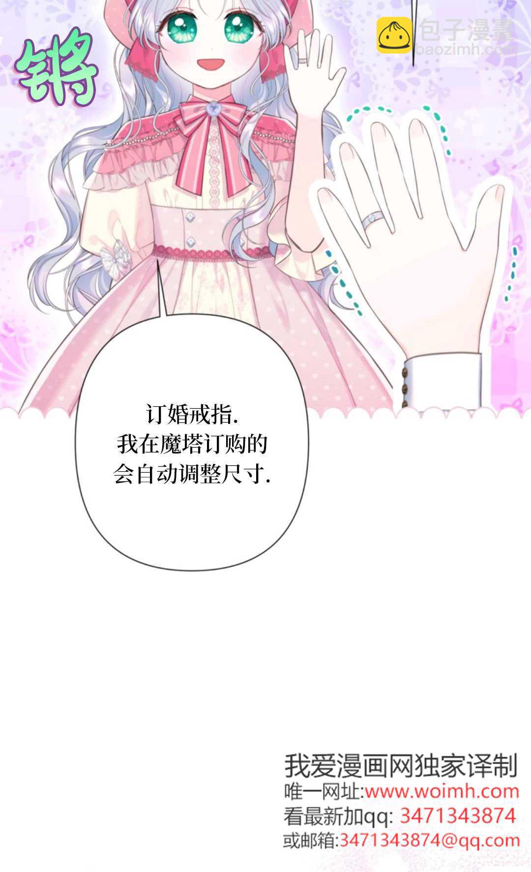 最強者哥哥失憶了 - 第26話(1/2) - 1