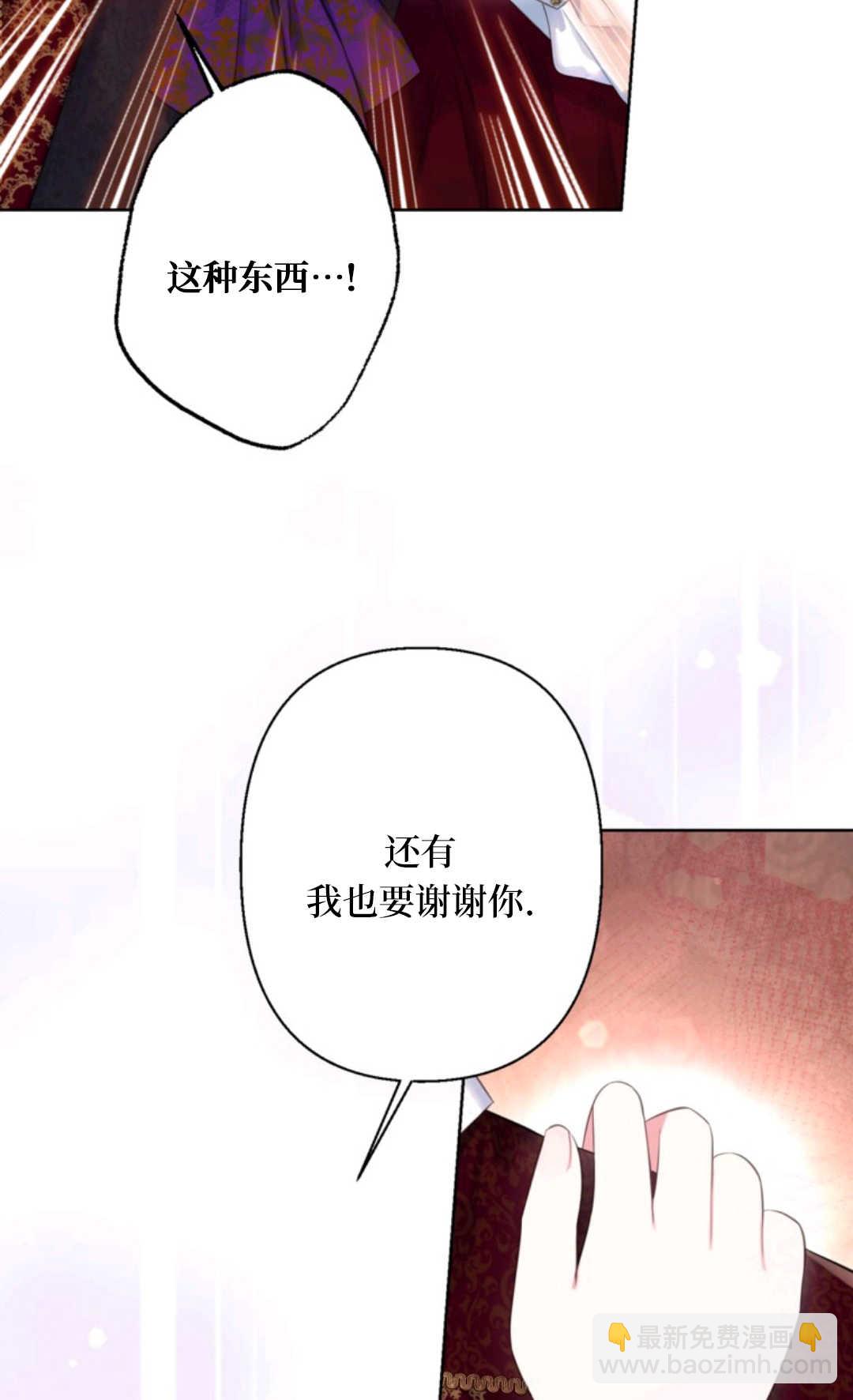 最強者哥哥失憶了 - 第26話(1/2) - 4
