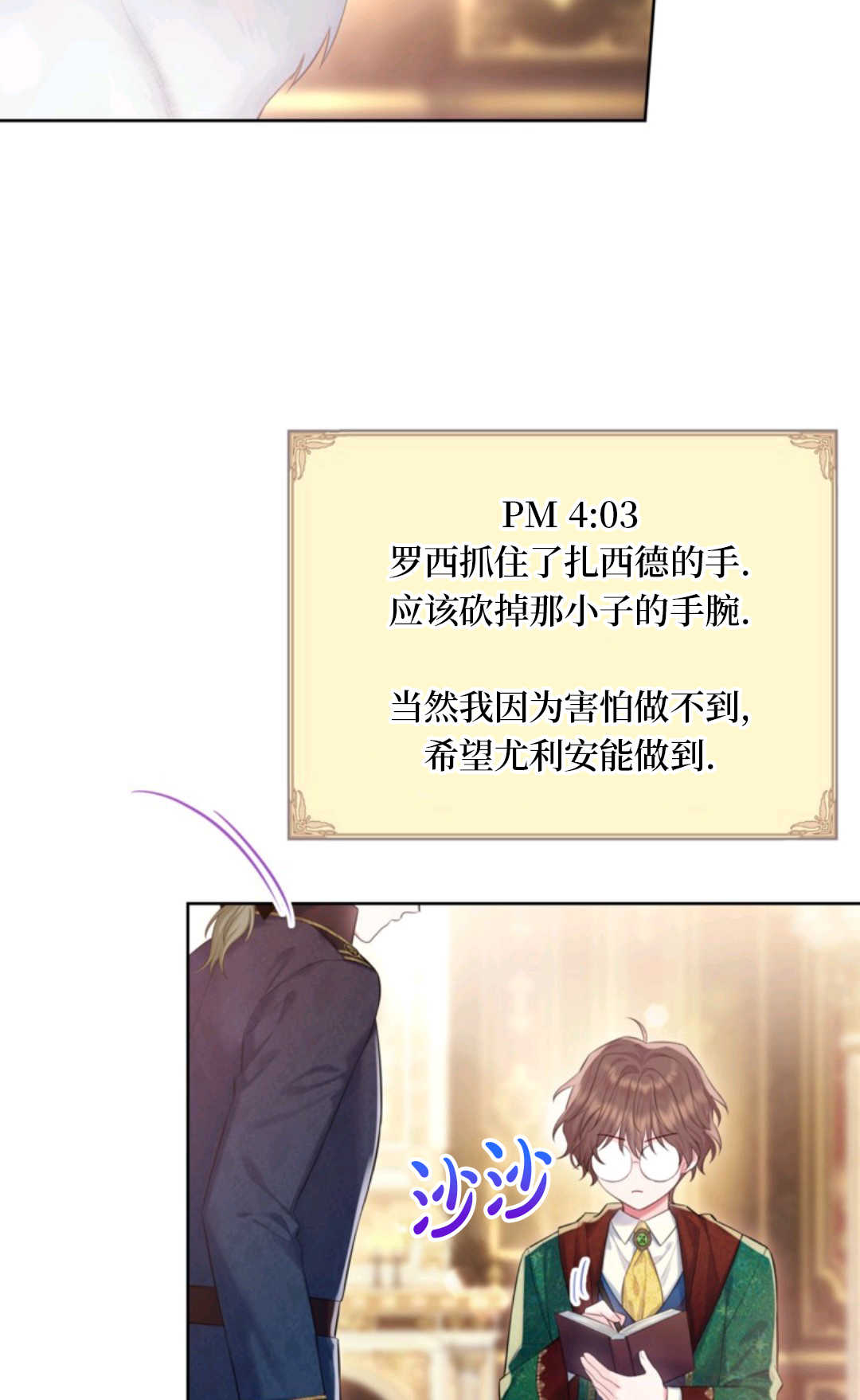 最強者哥哥失憶了 - 第26話(1/2) - 3