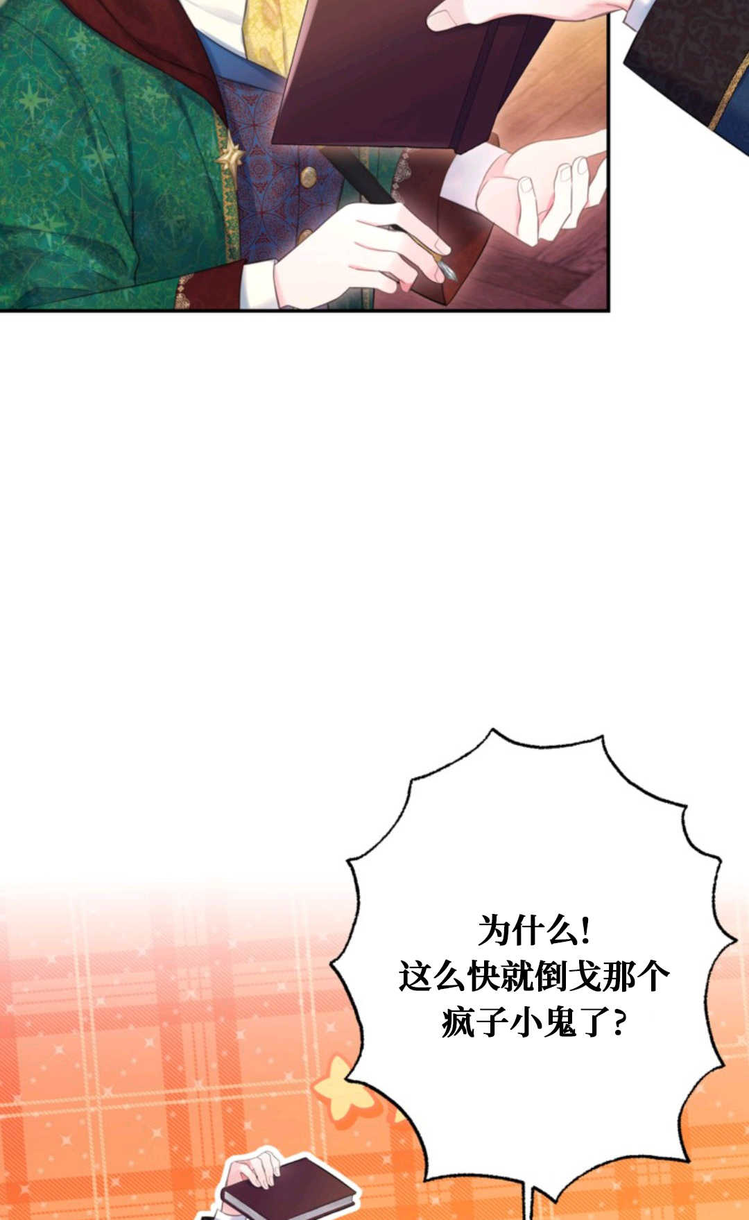 最強者哥哥失憶了 - 第26話(1/2) - 5