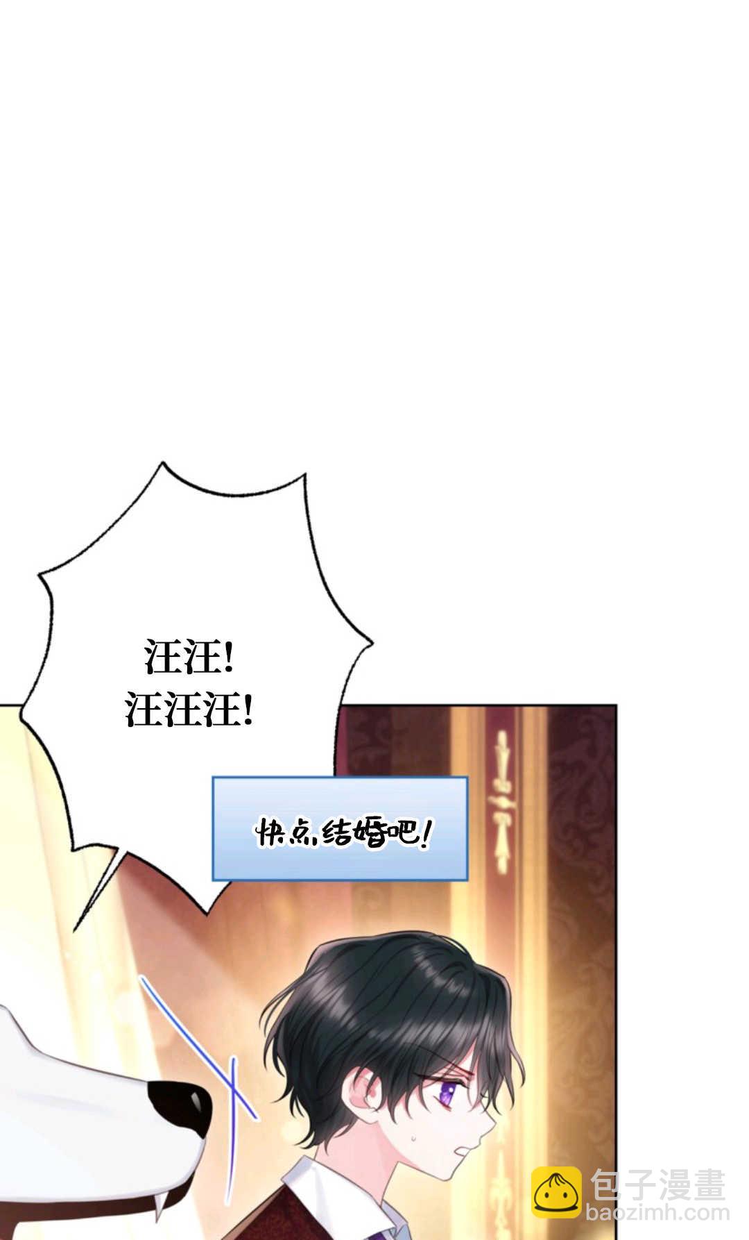 最強者哥哥失憶了 - 第26話(1/2) - 4