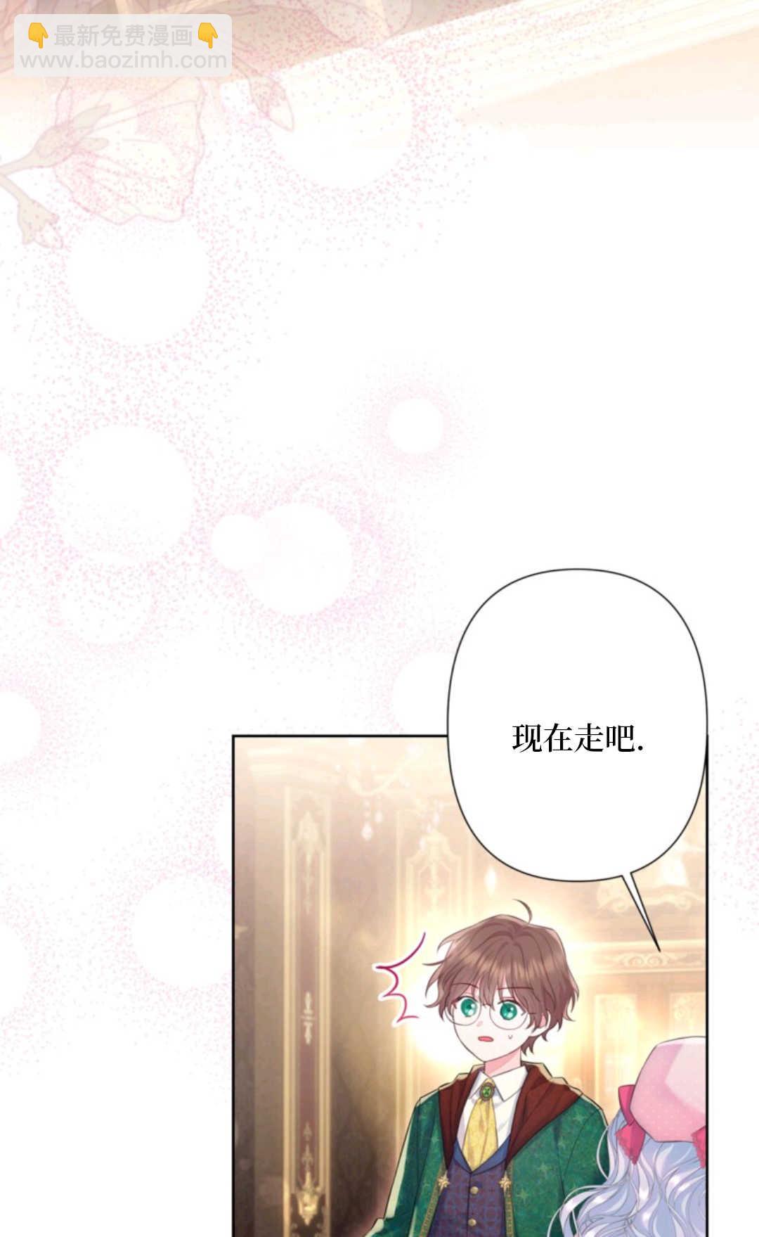 最強者哥哥失憶了 - 第26話(1/2) - 1
