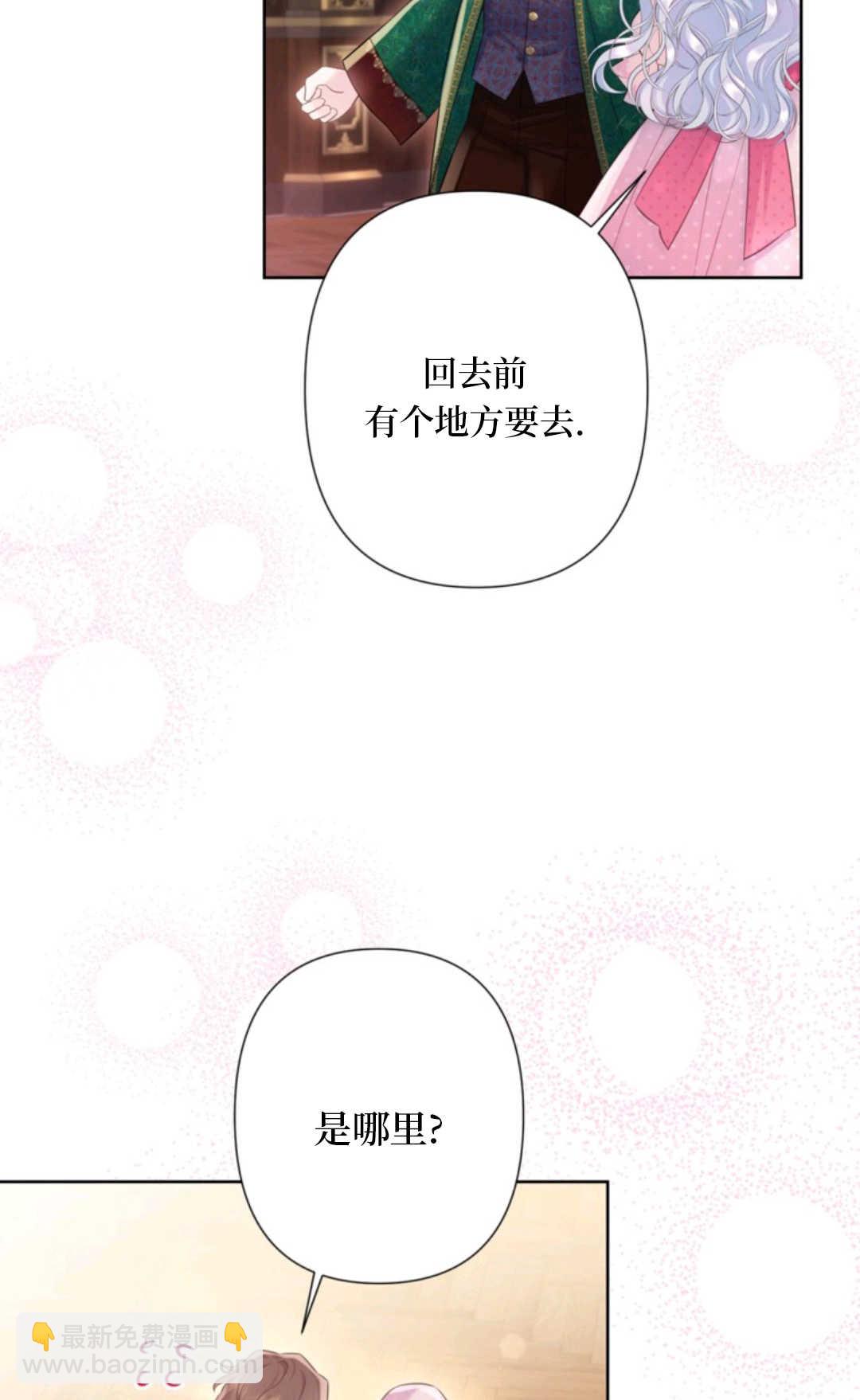 最強者哥哥失憶了 - 第26話(1/2) - 2