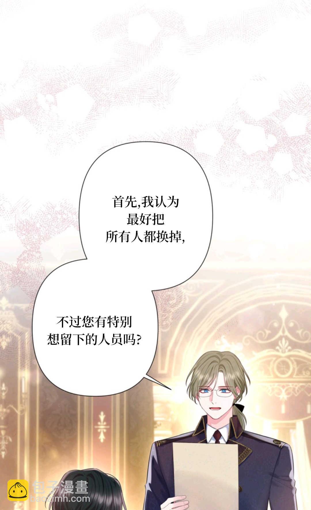 最強者哥哥失憶了 - 第26話(1/2) - 8