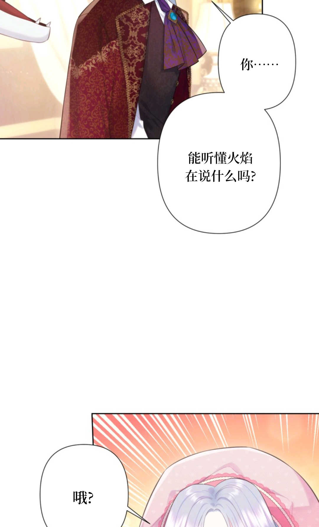 最強者哥哥失憶了 - 第26話(1/2) - 5