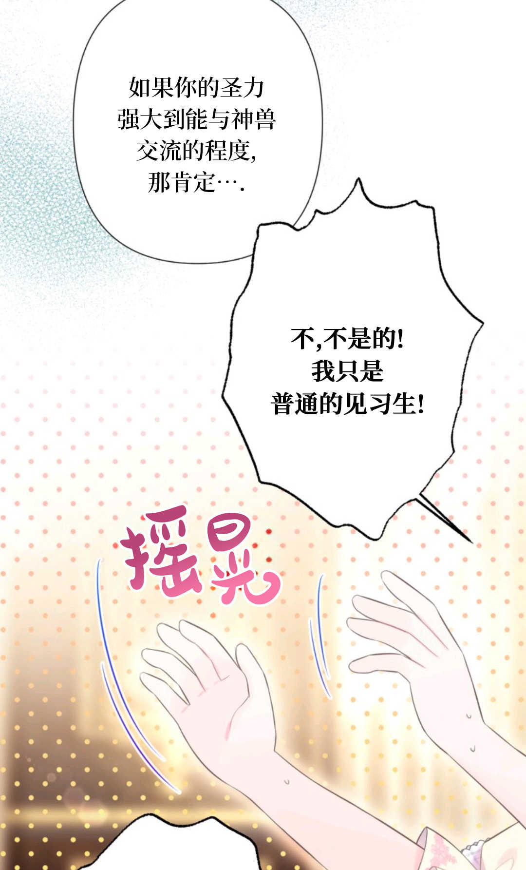 最強者哥哥失憶了 - 第26話(1/2) - 8