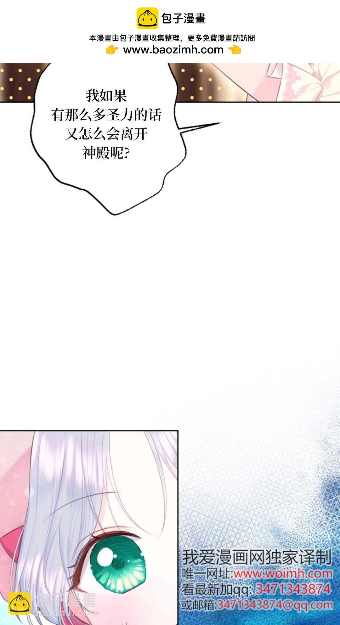 最強者哥哥失憶了 - 第26話(1/2) - 1