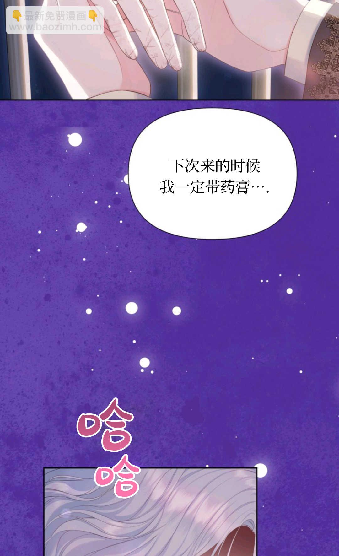 最強者哥哥失憶了 - 第30話(1/2) - 2