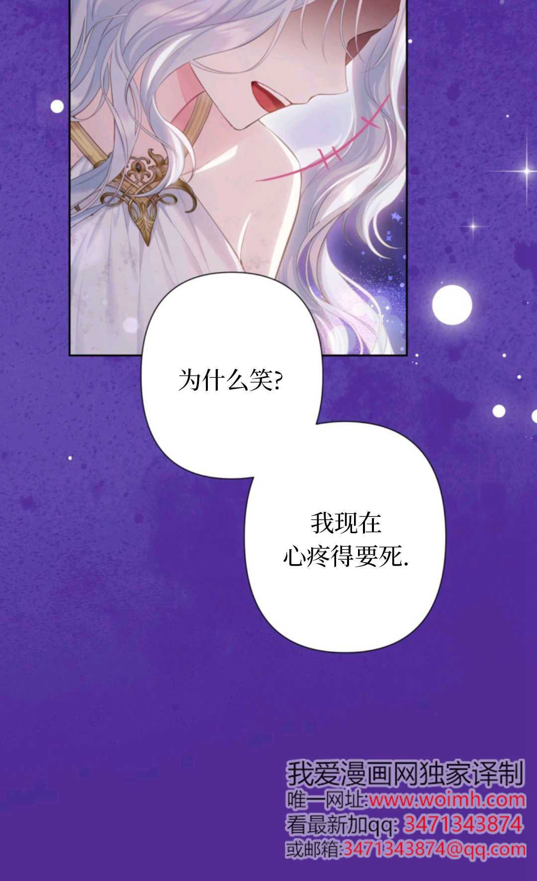 最強者哥哥失憶了 - 第30話(1/2) - 3
