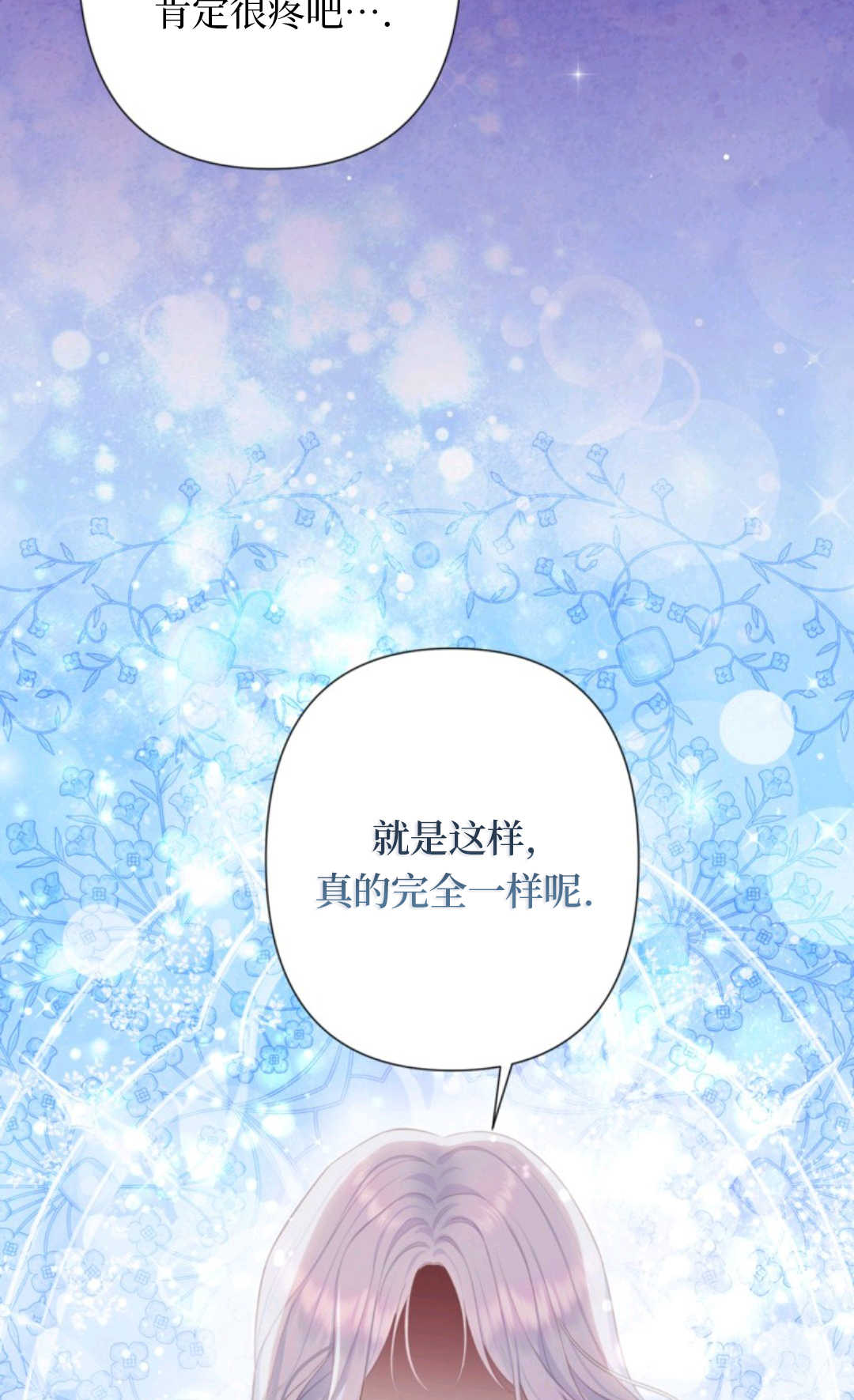 最強者哥哥失憶了 - 第30話(1/2) - 5