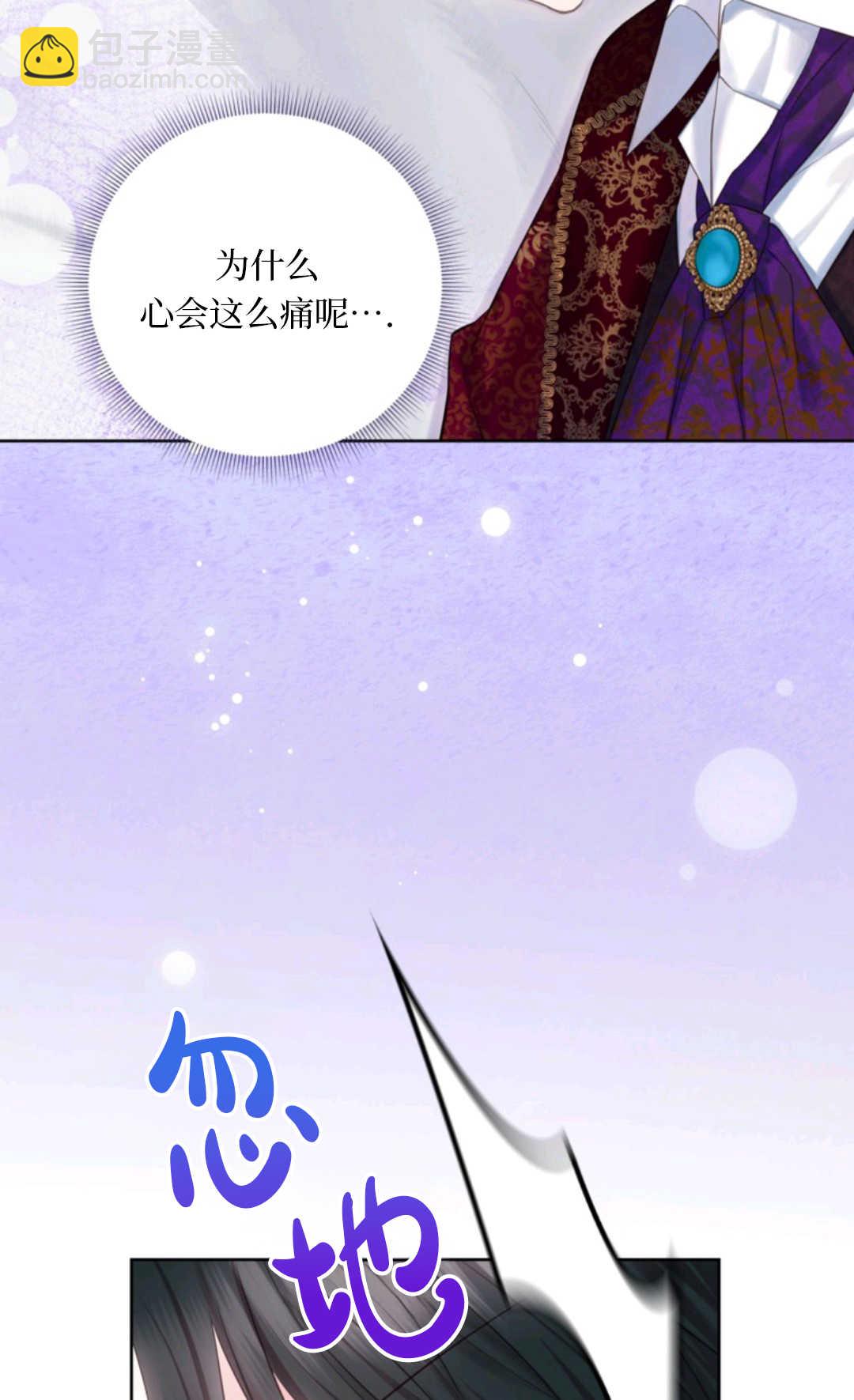 最強者哥哥失憶了 - 第30話(1/2) - 8