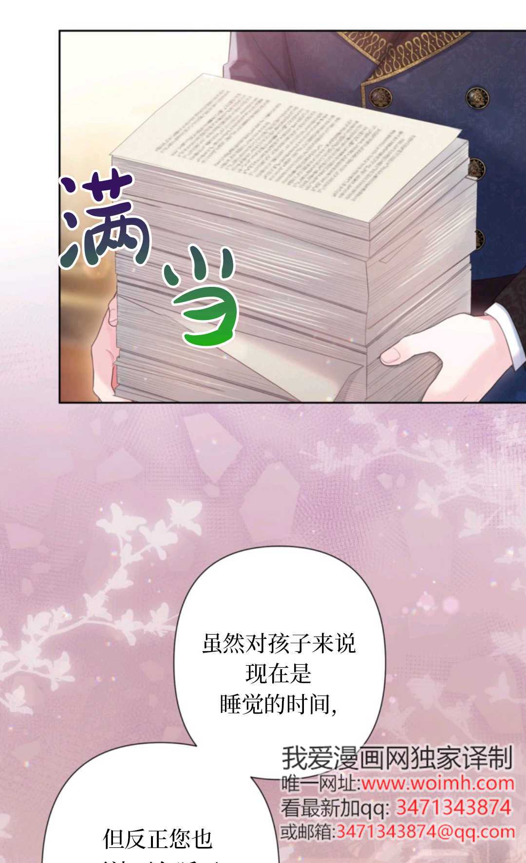 最強者哥哥失憶了 - 第30話(1/2) - 8
