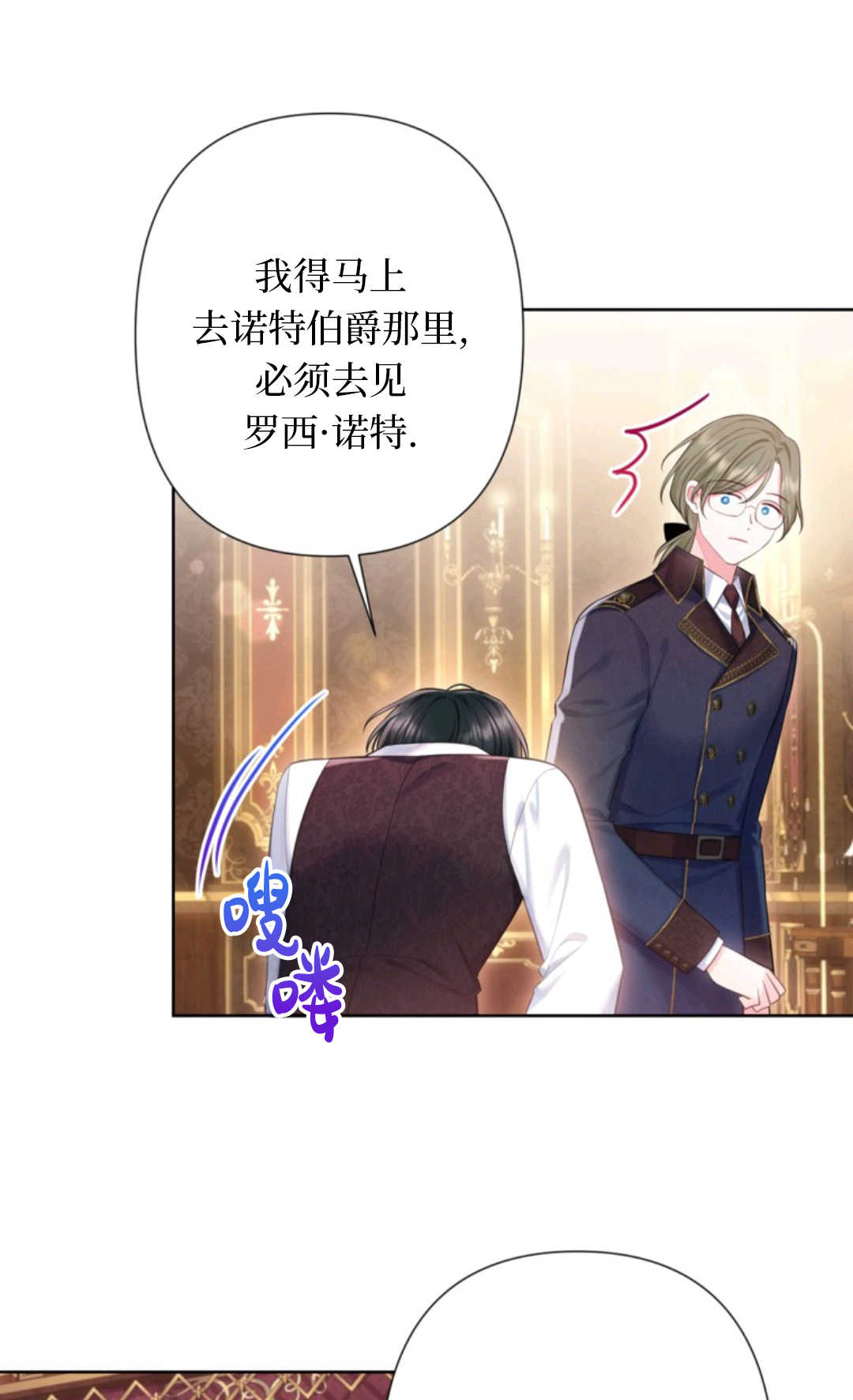 最強者哥哥失憶了 - 第30話(1/2) - 5