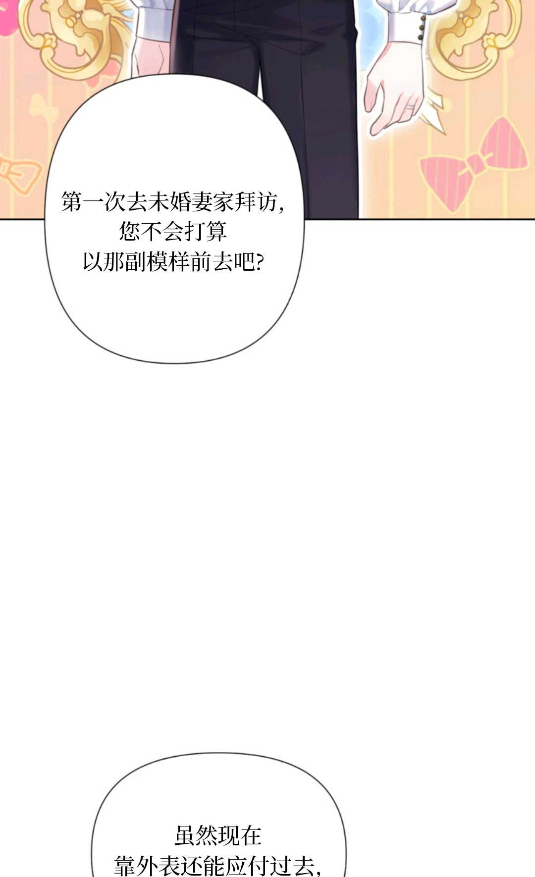 最強者哥哥失憶了 - 第30話(1/2) - 2