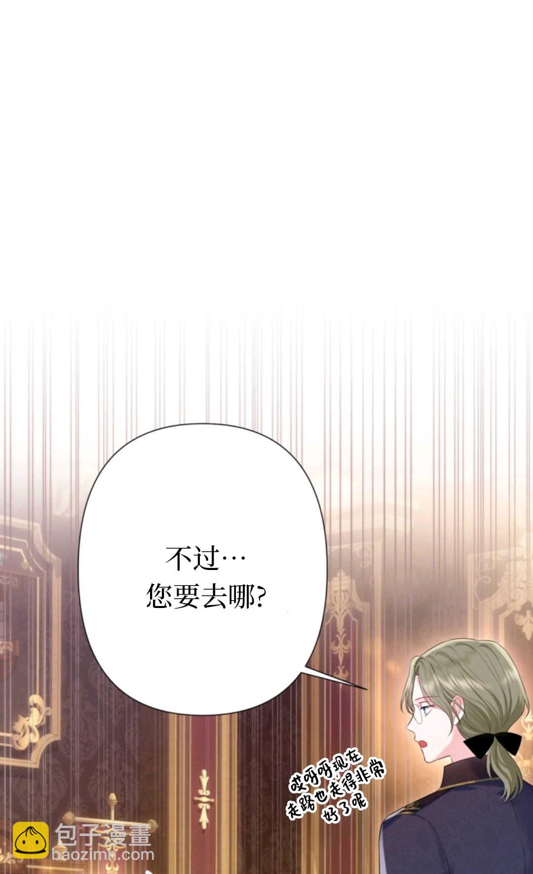 最強者哥哥失憶了 - 第30話(1/2) - 6