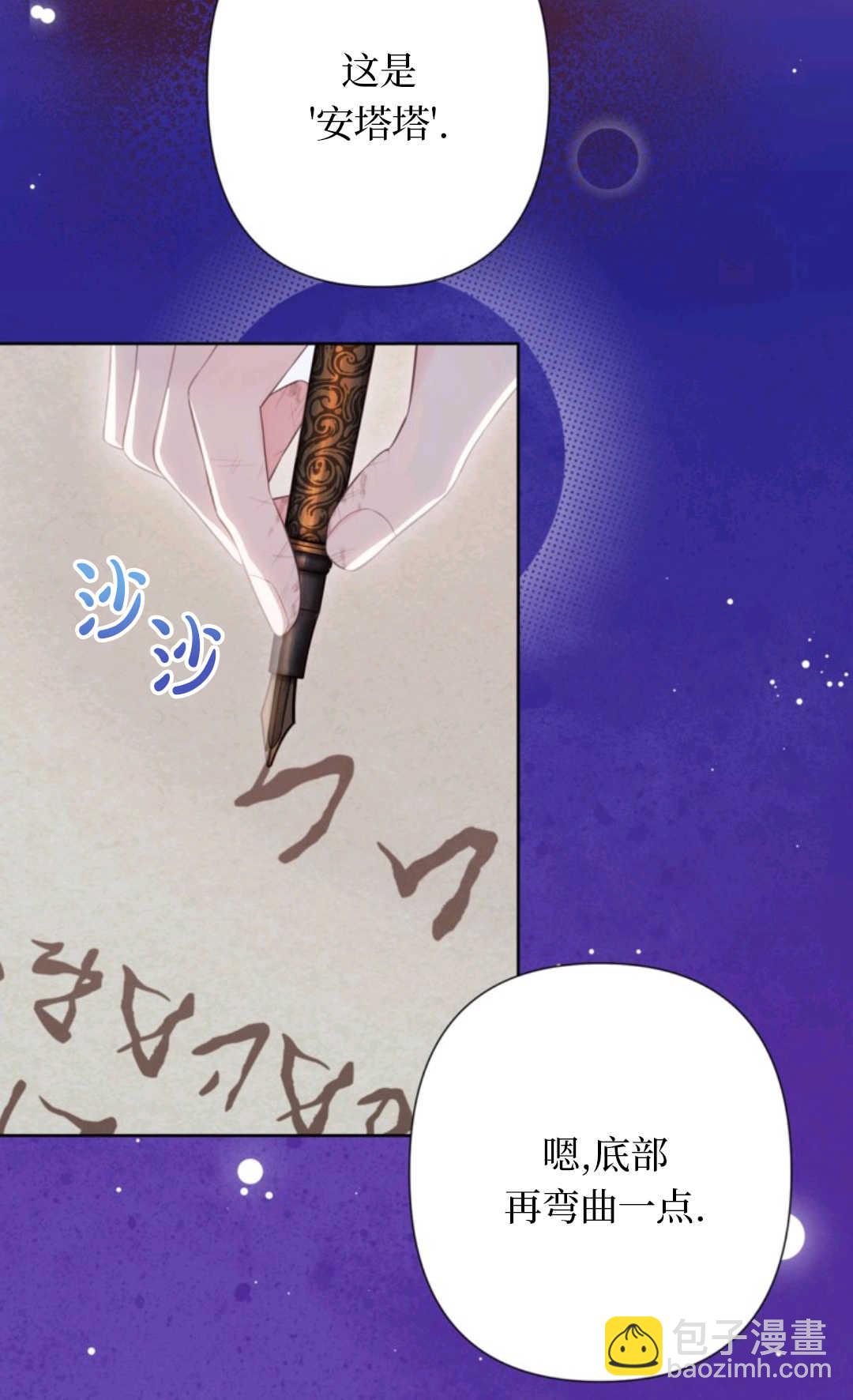 最強者哥哥失憶了 - 第30話(1/2) - 4