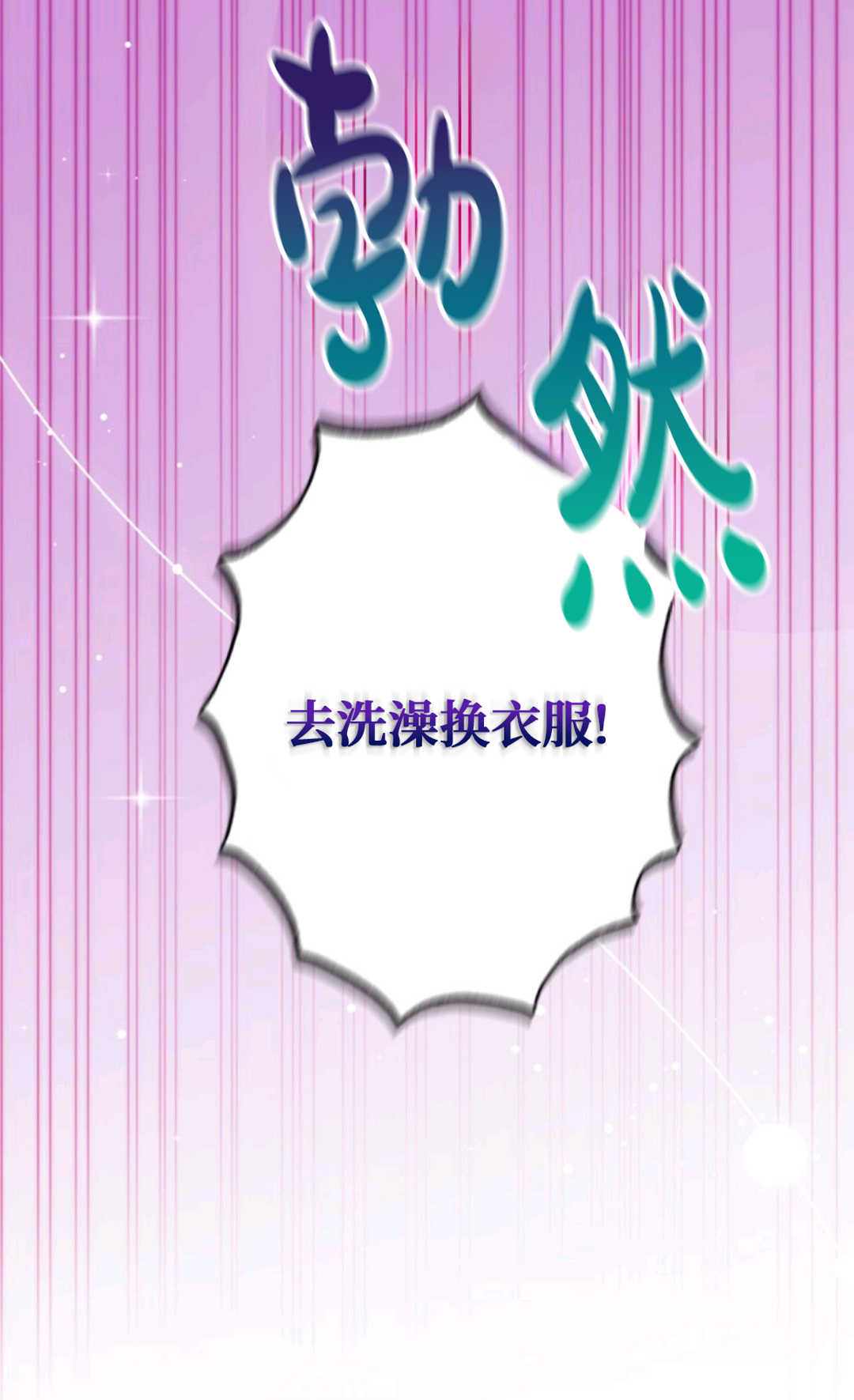 最強者哥哥失憶了 - 第30話(1/2) - 1