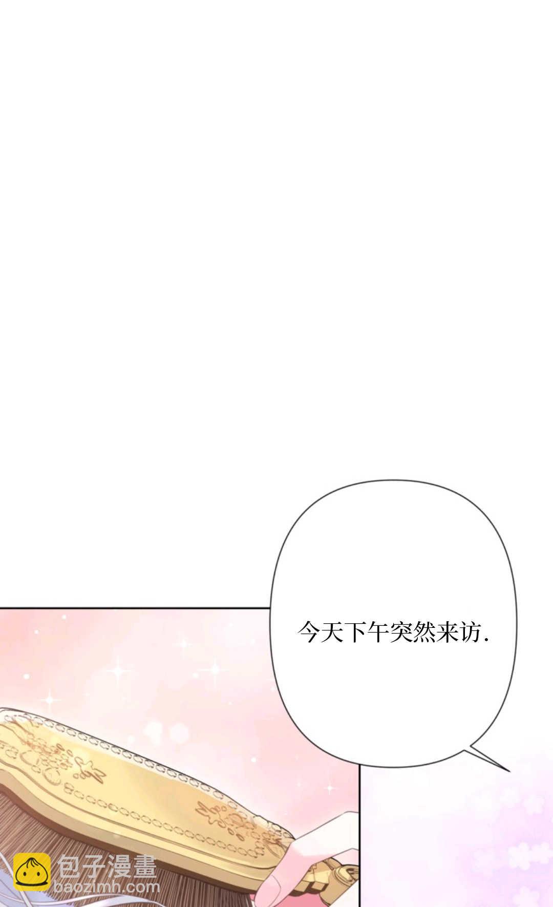 最強者哥哥失憶了 - 第30話(1/2) - 3