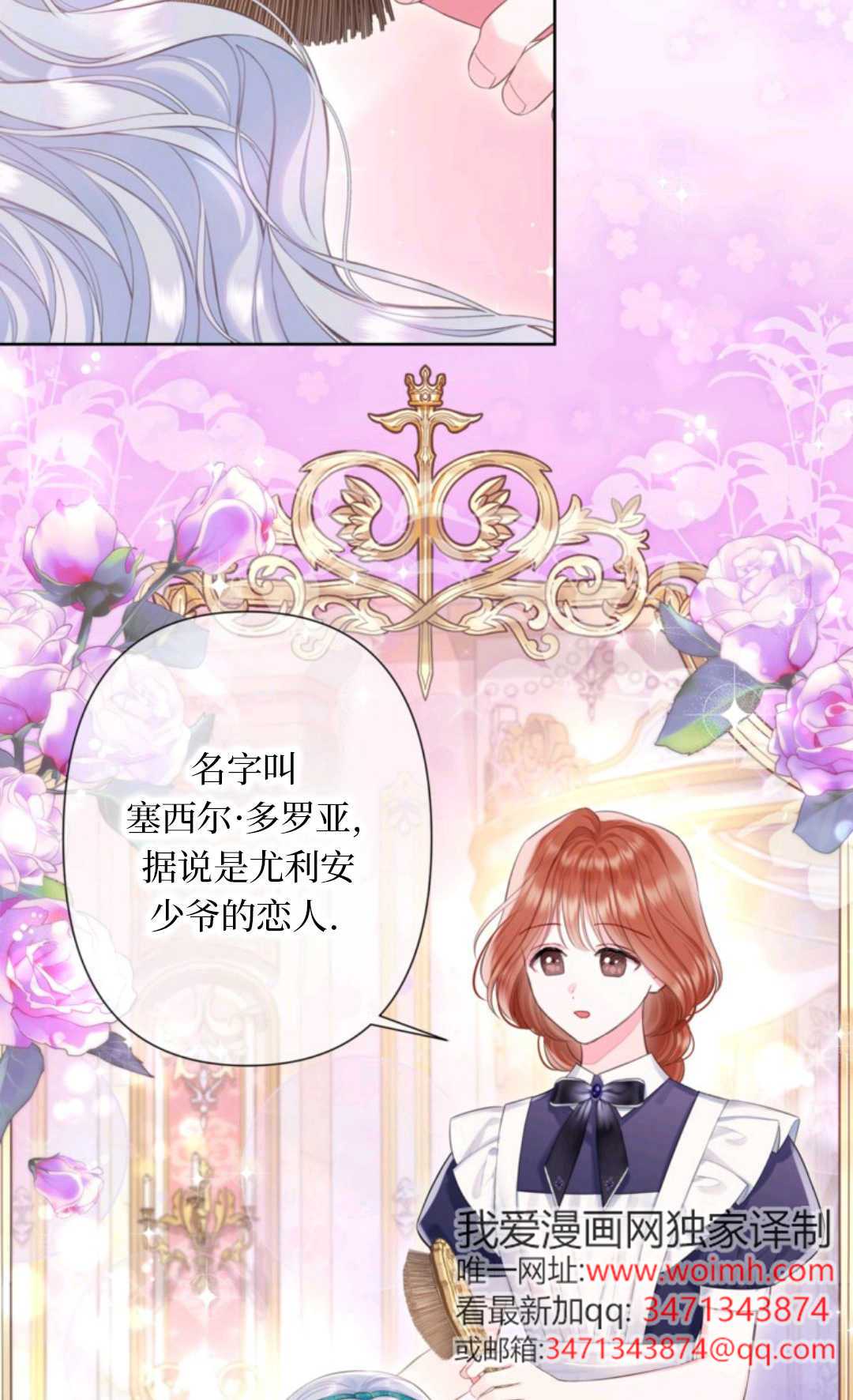 最強者哥哥失憶了 - 第30話(1/2) - 4