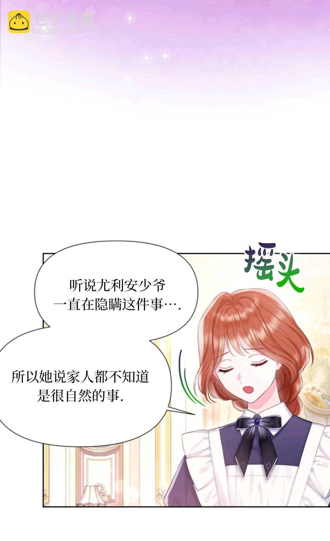 最強者哥哥失憶了 - 第30話(1/2) - 6