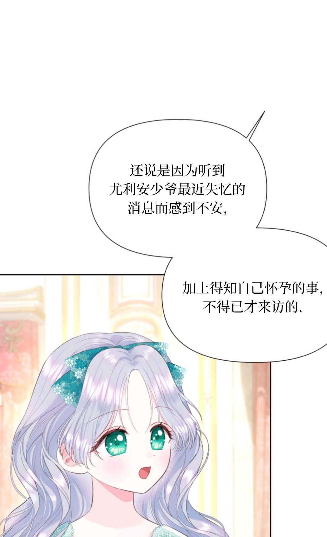 最強者哥哥失憶了 - 第30話(1/2) - 7