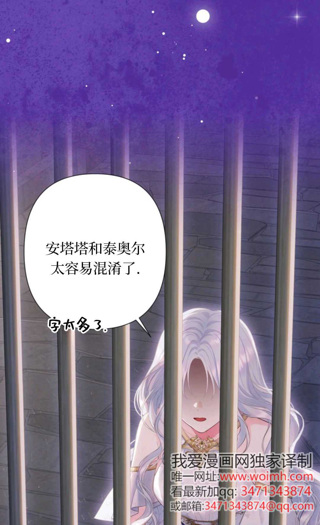 最強者哥哥失憶了 - 第30話(1/2) - 5