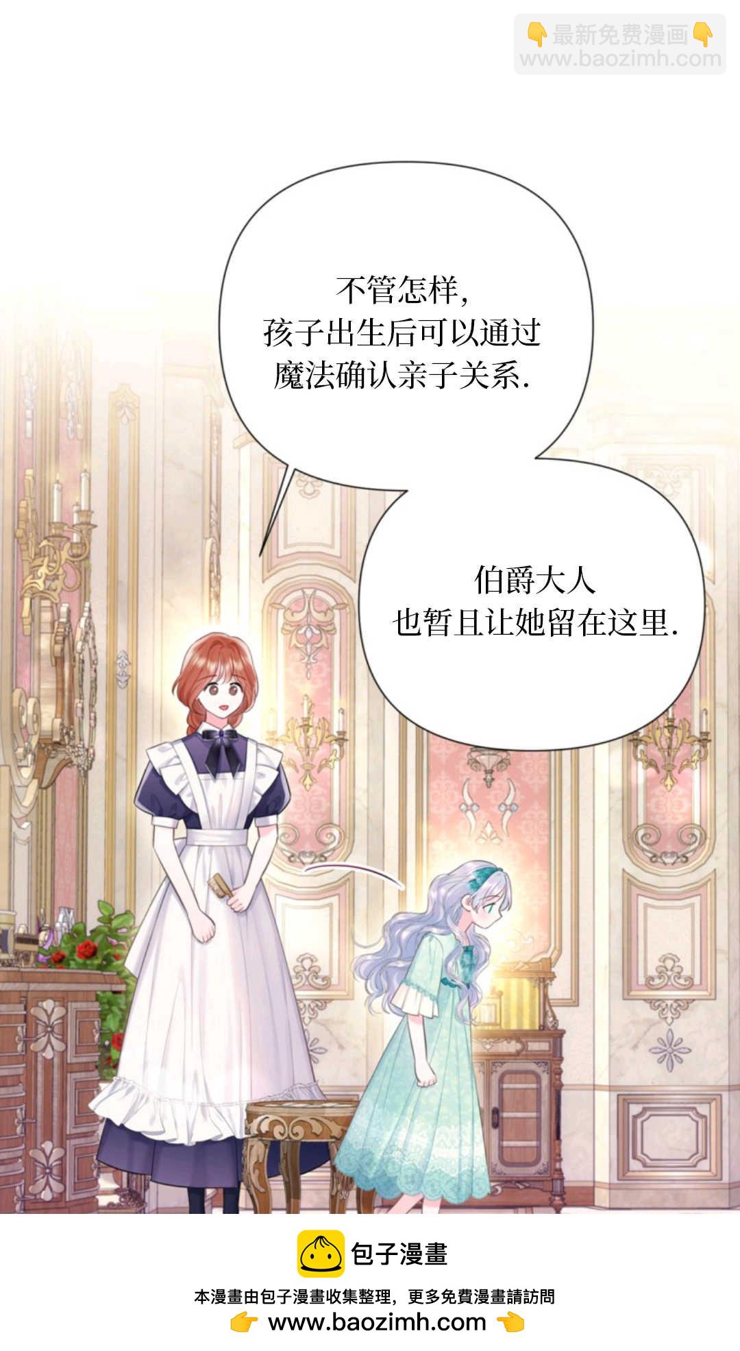 最強者哥哥失憶了 - 第30話(1/2) - 2