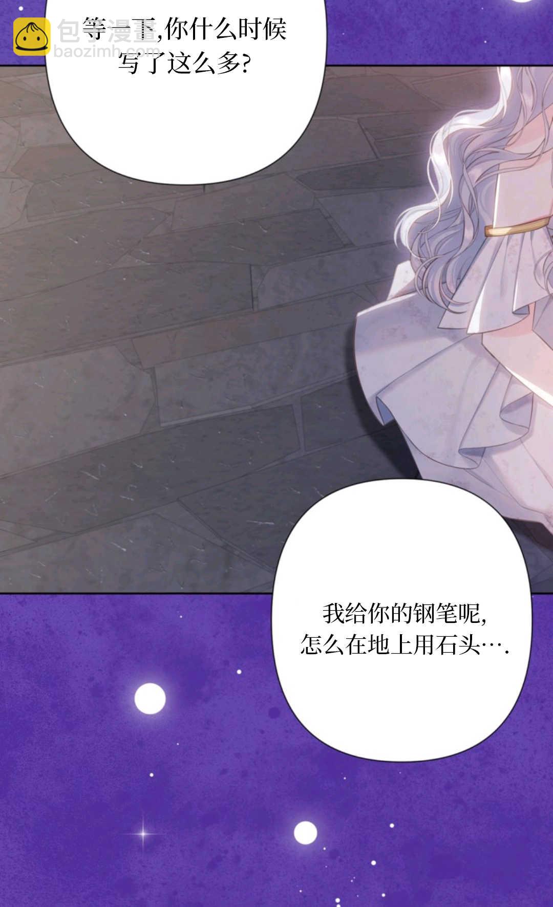 最強者哥哥失憶了 - 第30話(1/2) - 7