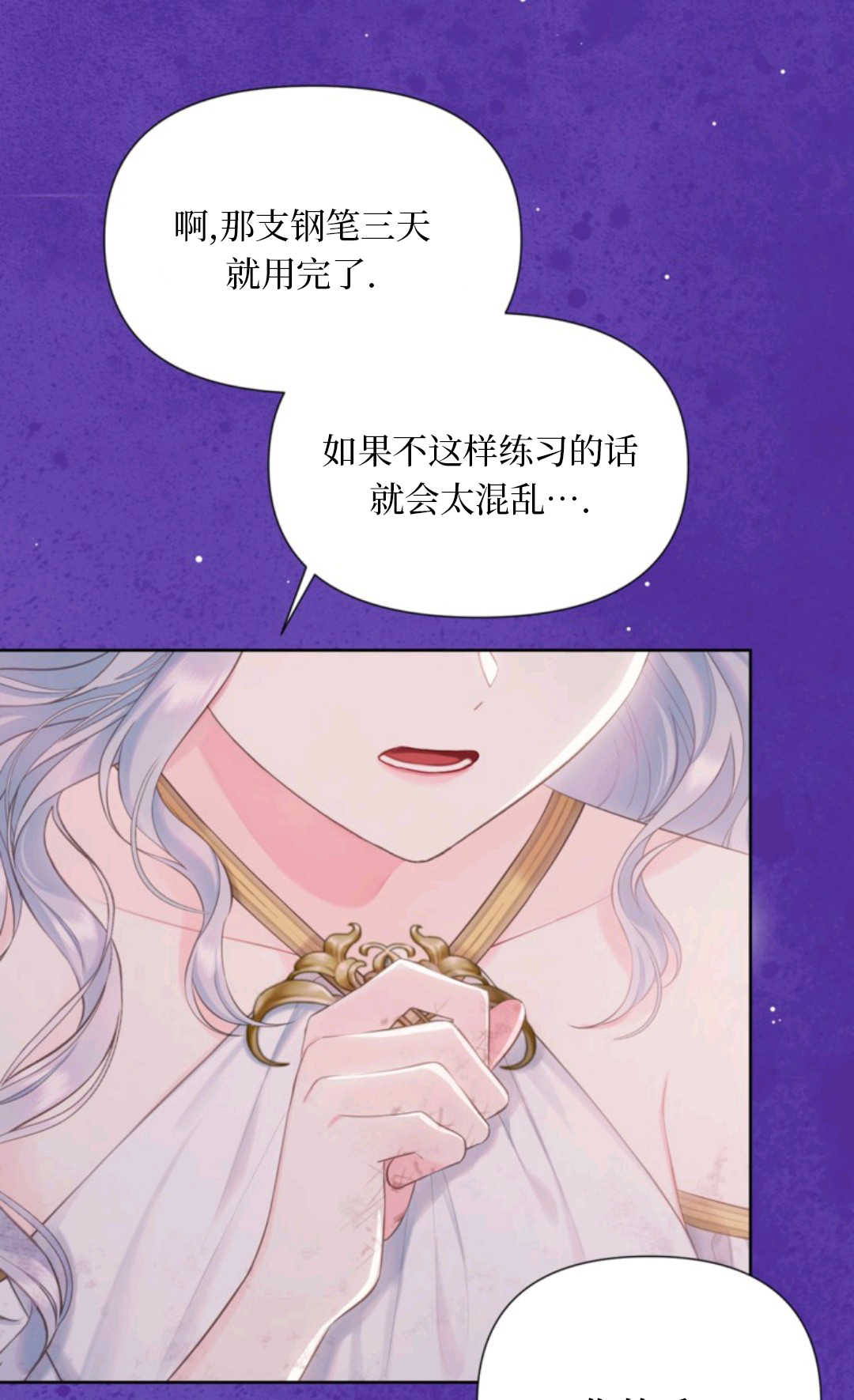 最強者哥哥失憶了 - 第30話(1/2) - 8