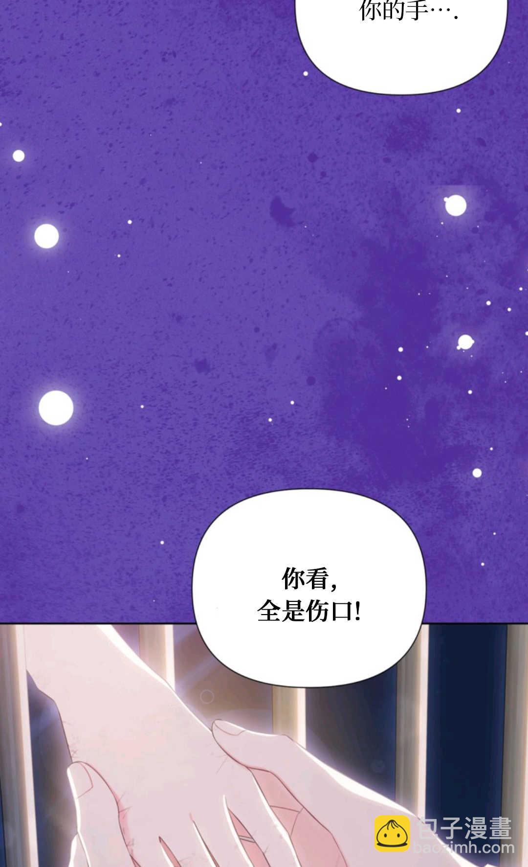 最強者哥哥失憶了 - 第30話(1/2) - 1