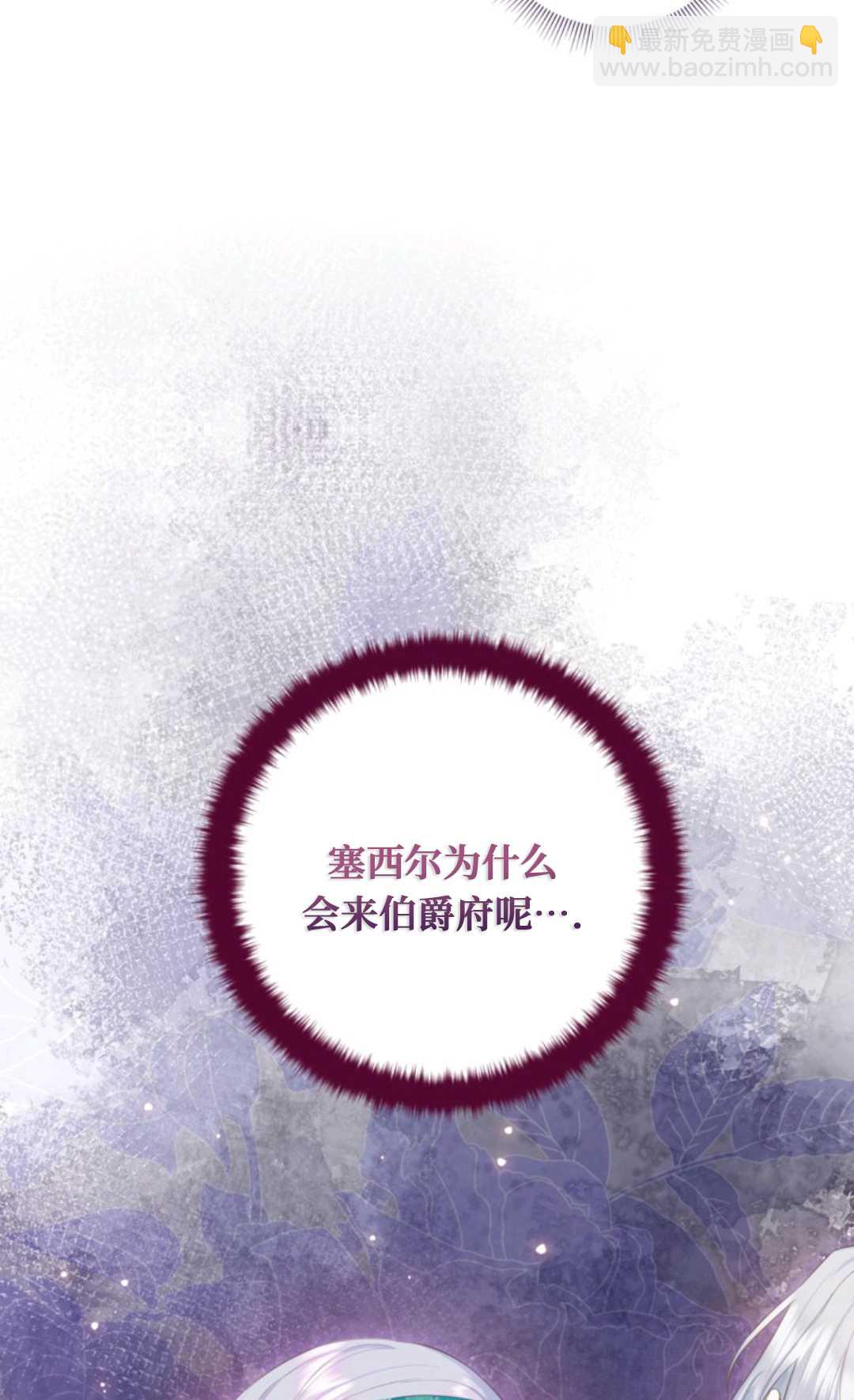 最強者哥哥失憶了 - 第32話(1/2) - 2
