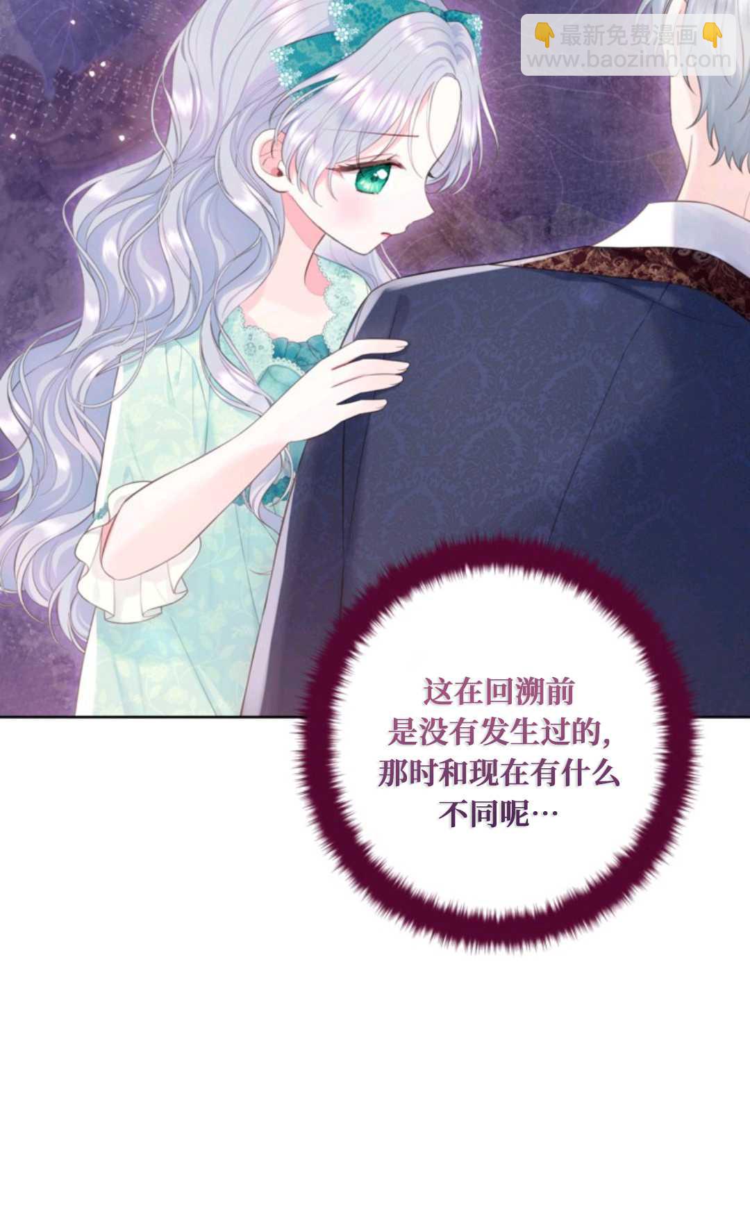 最強者哥哥失憶了 - 第32話(1/2) - 3
