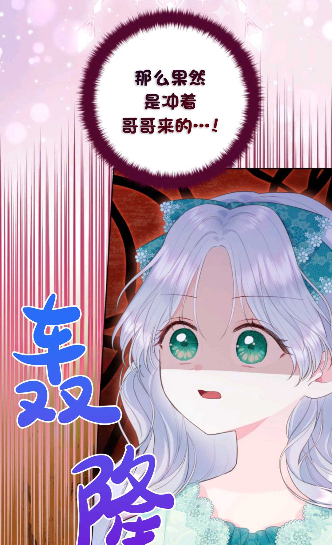 最強者哥哥失憶了 - 第32話(1/2) - 2