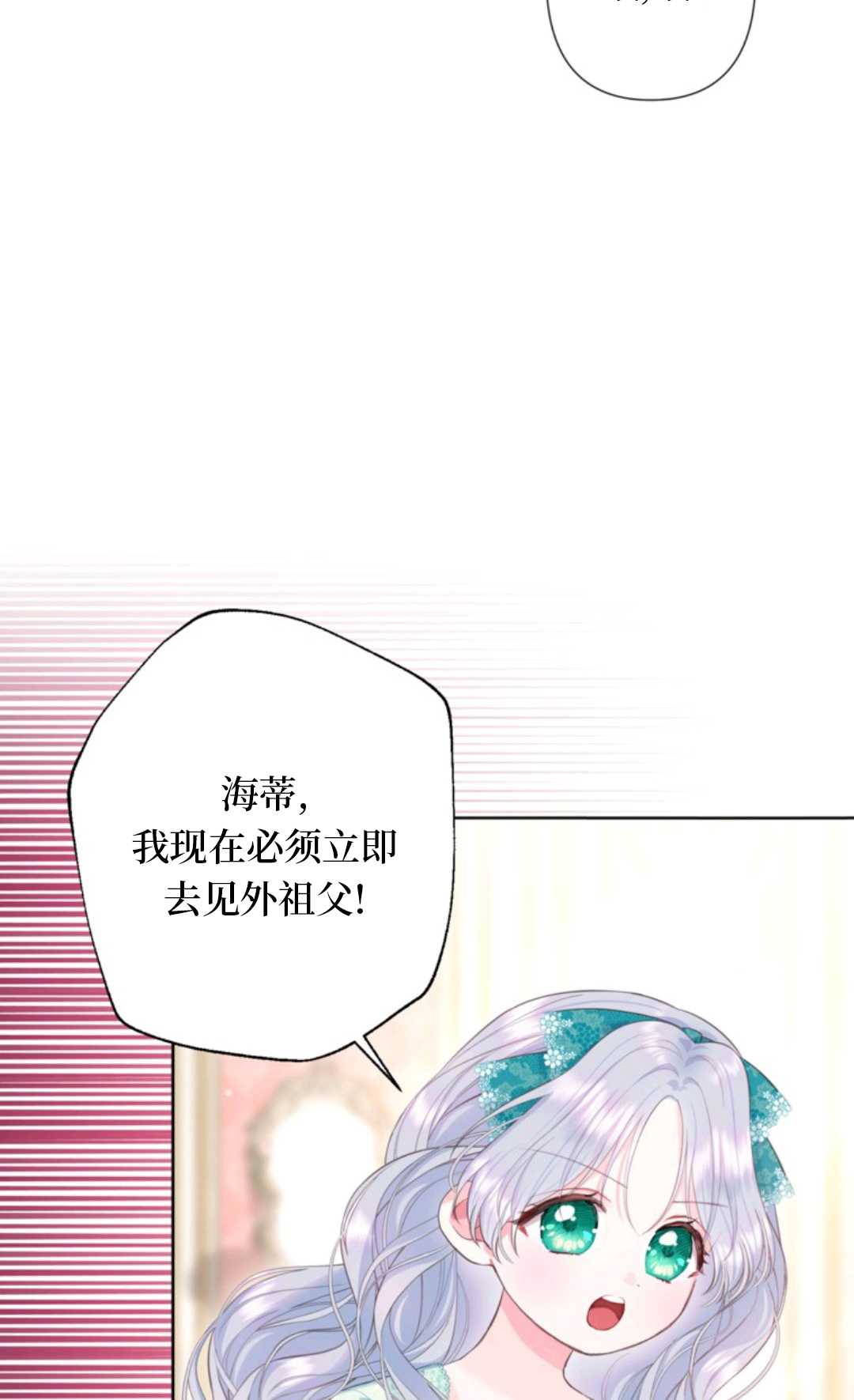 最強者哥哥失憶了 - 第32話(1/2) - 1