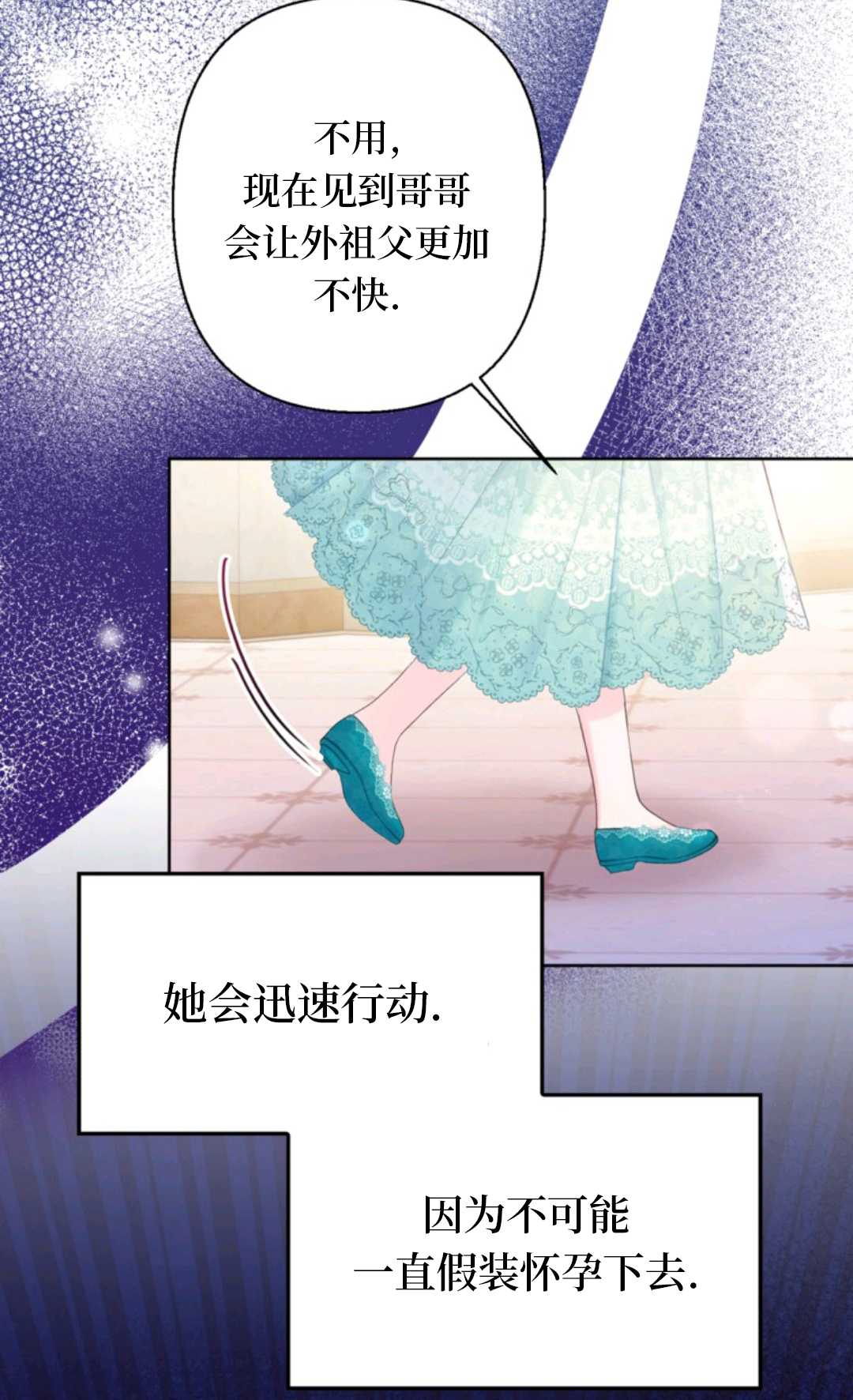 最強者哥哥失憶了 - 第32話(1/2) - 5