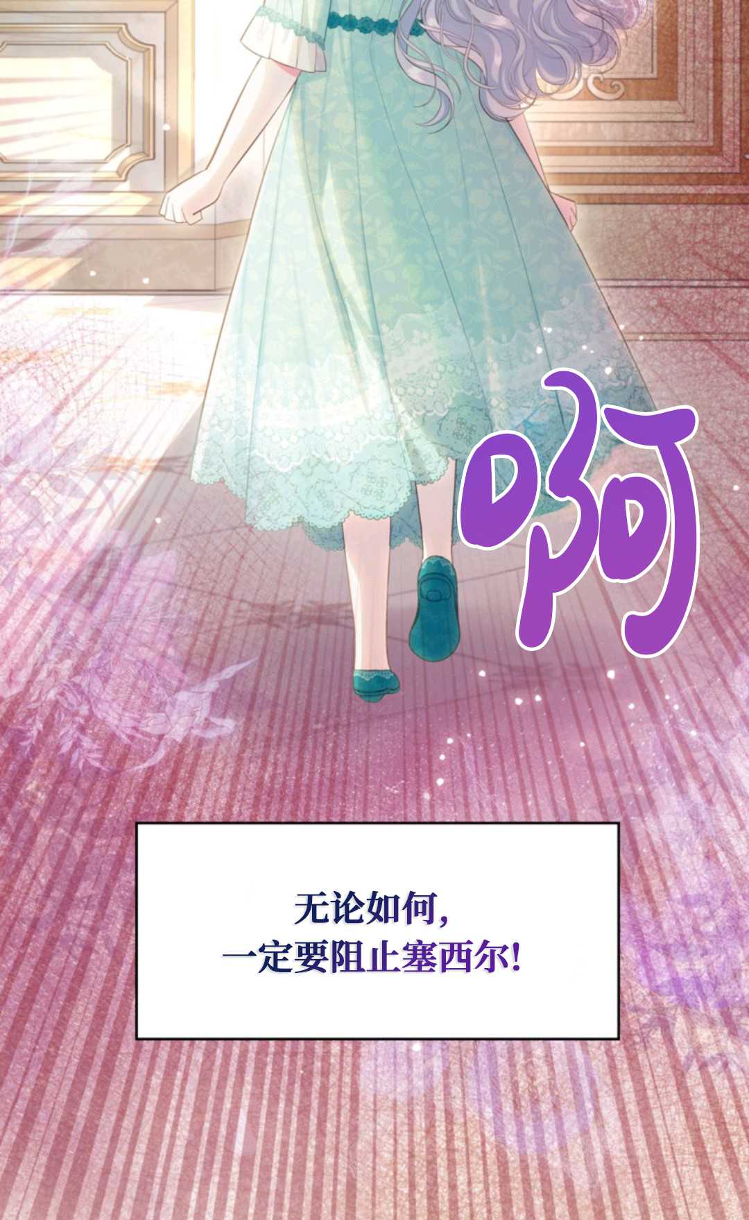 最強者哥哥失憶了 - 第32話(1/2) - 7