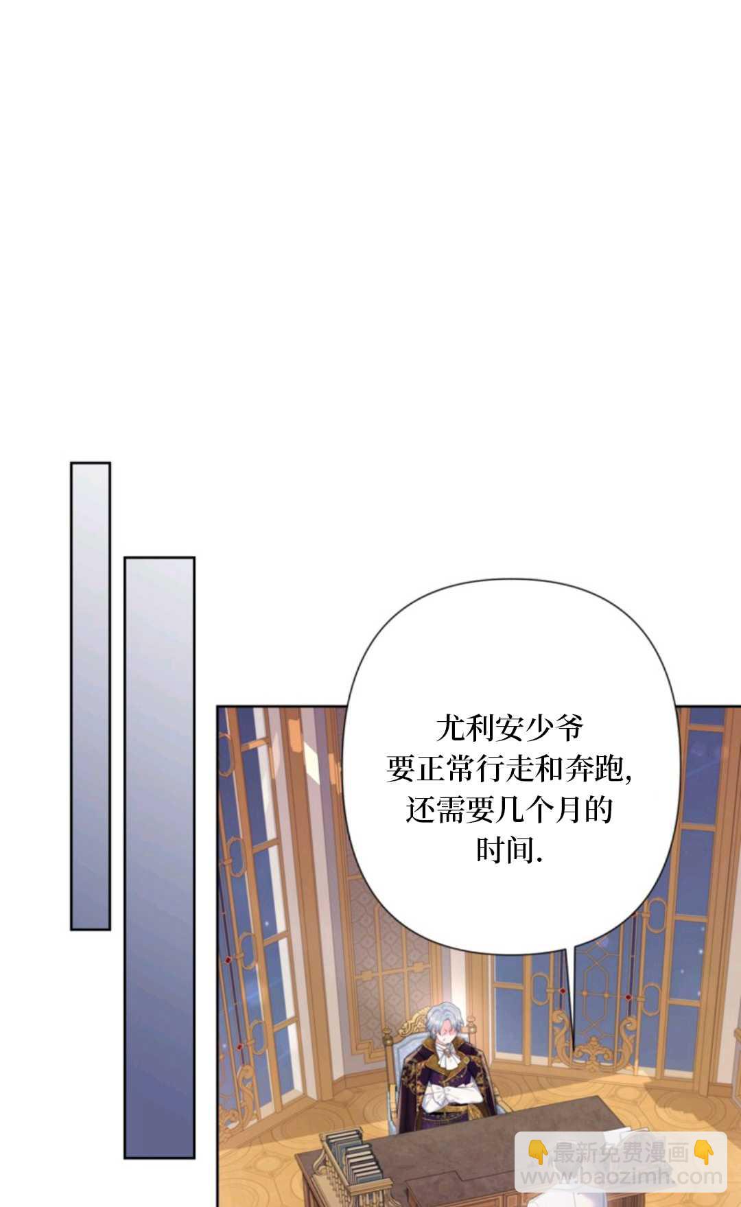 最強者哥哥失憶了 - 第32話(1/2) - 2