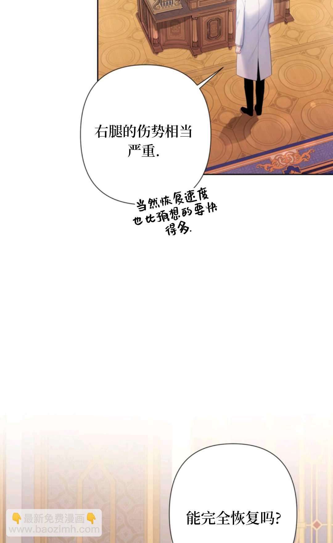 最強者哥哥失憶了 - 第32話(1/2) - 3