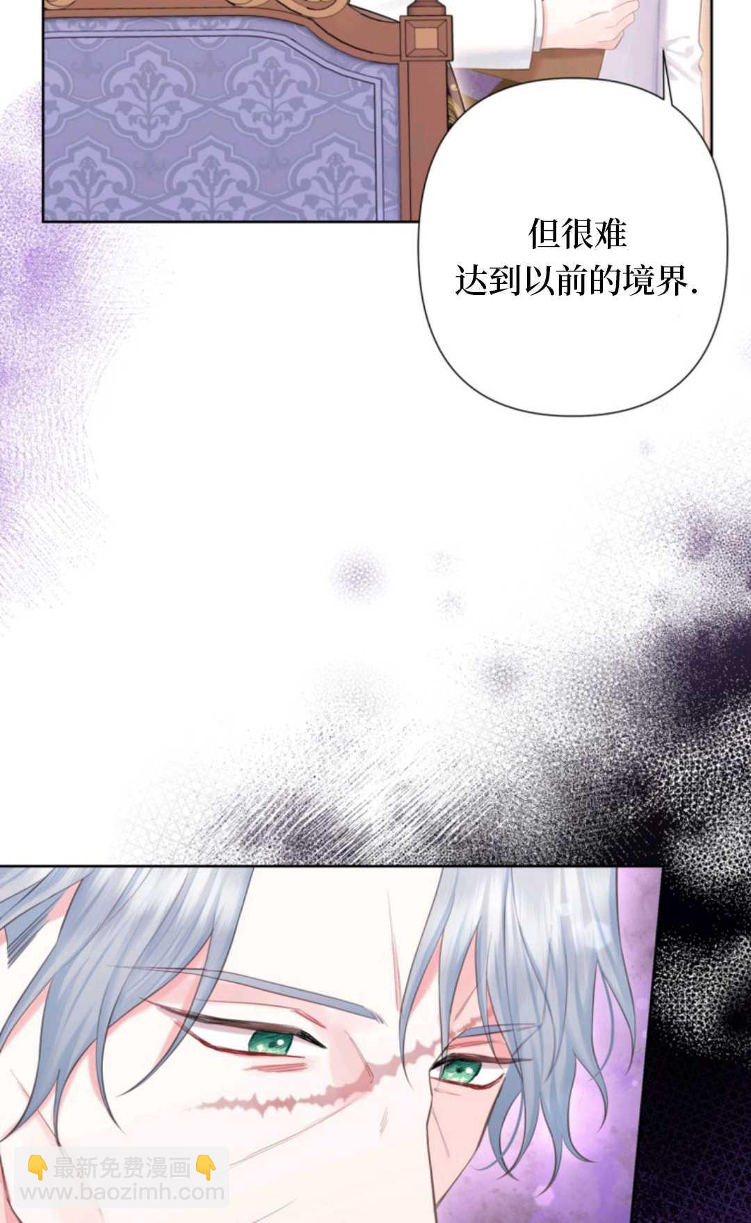 最強者哥哥失憶了 - 第32話(1/2) - 6