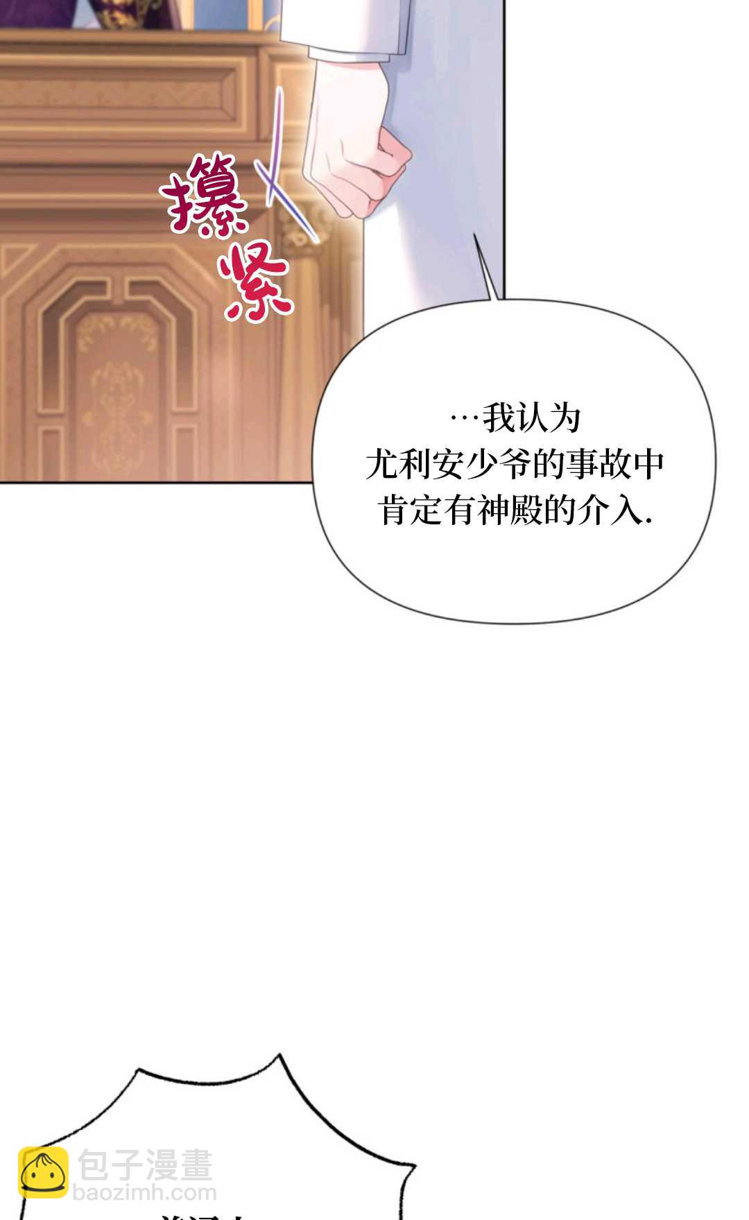 最強者哥哥失憶了 - 第32話(1/2) - 2