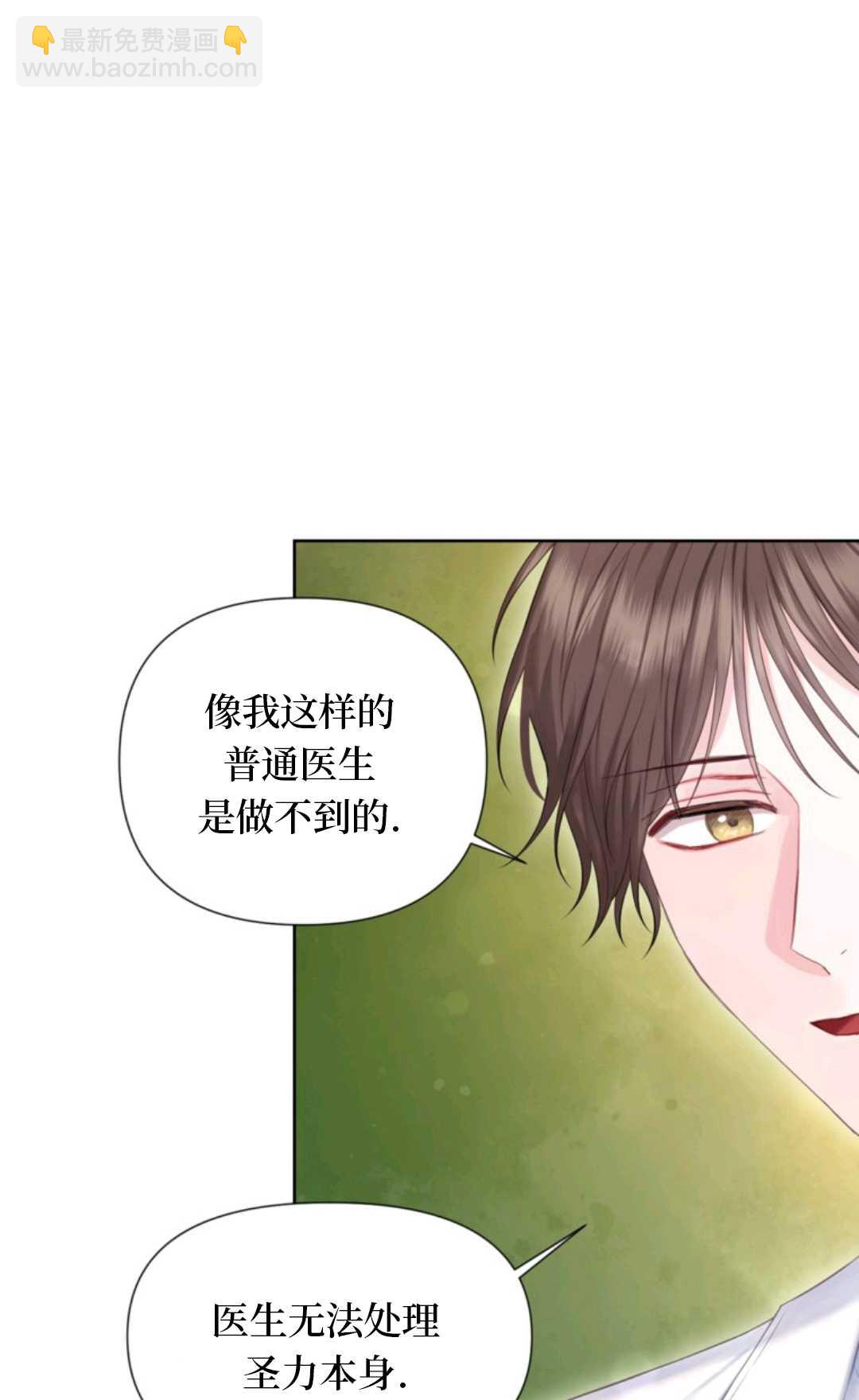 最強者哥哥失憶了 - 第32話(1/2) - 5