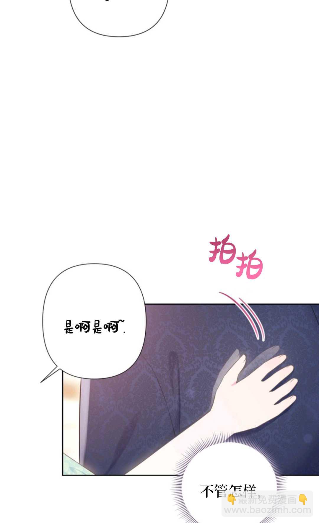 最強者哥哥失憶了 - 第32話(1/2) - 1