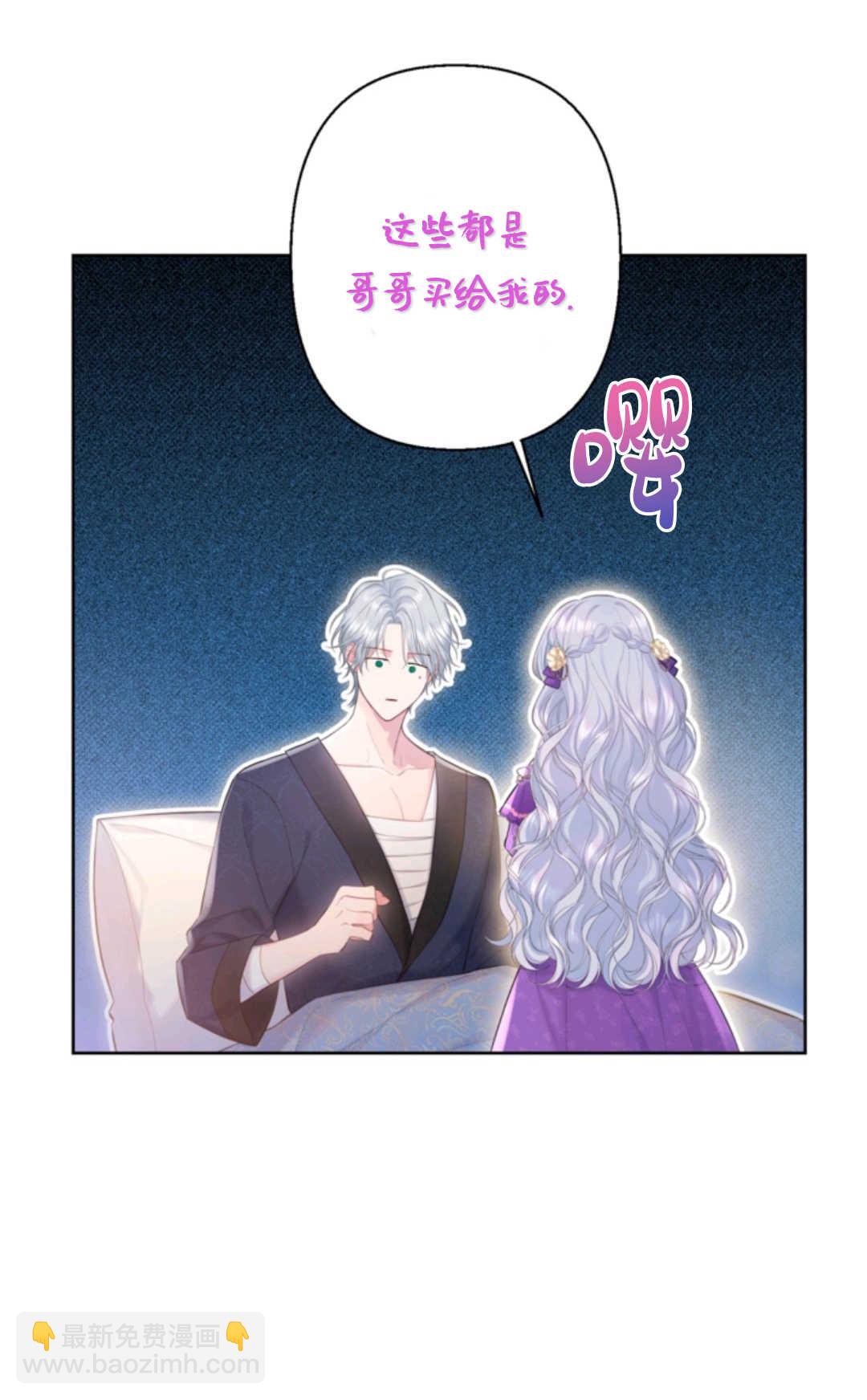最強者哥哥失憶了 - 第04話(1/2) - 2